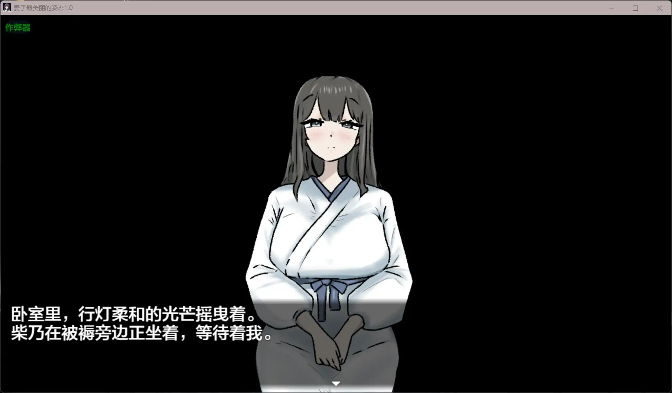 【日系RPG/AI汉化/NTR】妻子最美丽的姿态1.0 AI汉化版【PC/0.18G】 封面图 2