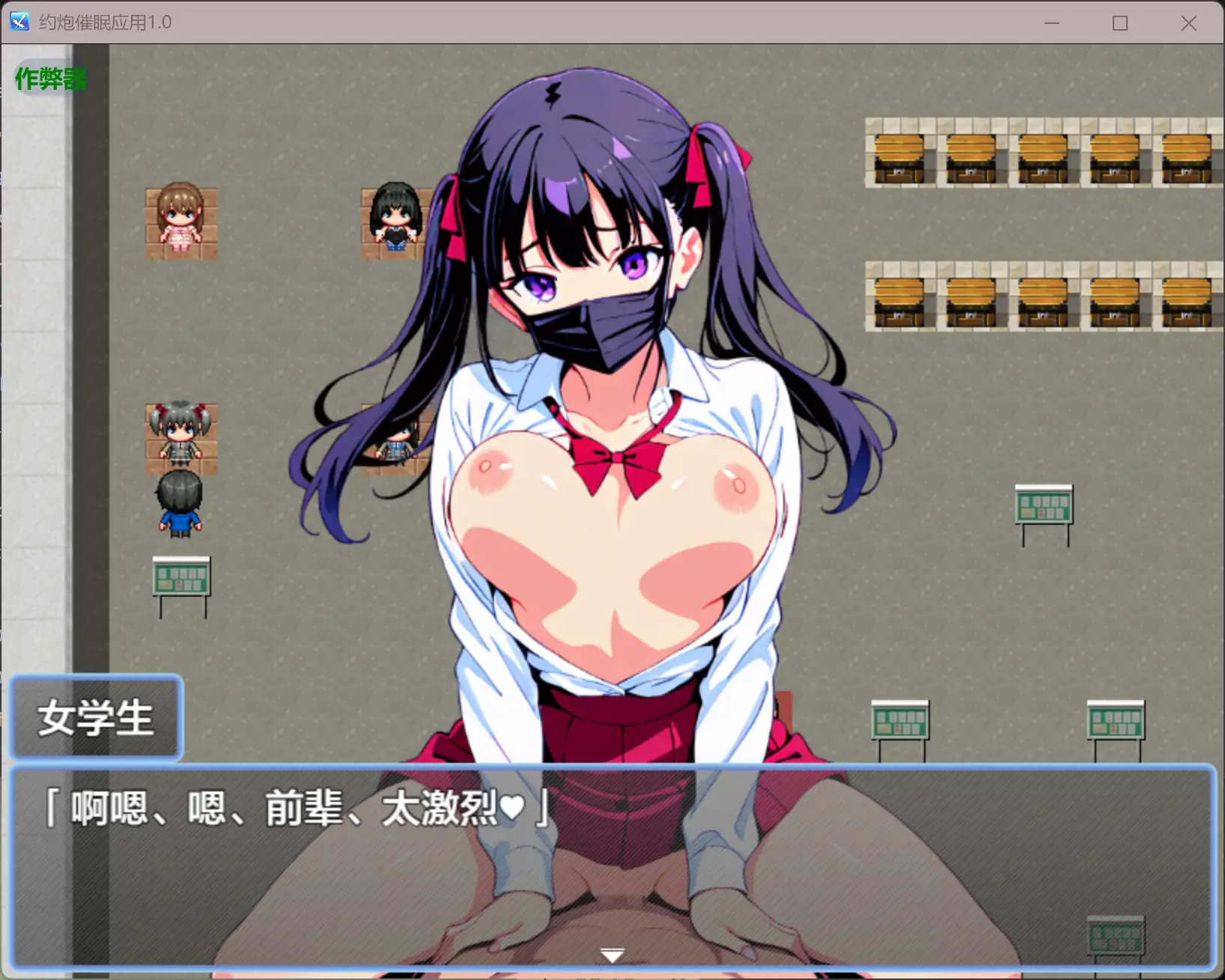【日系RPG/AI汉化/学园】约炮催眠应用1.0 AI汉化版【PC+安卓/0.36G】 内容图 1