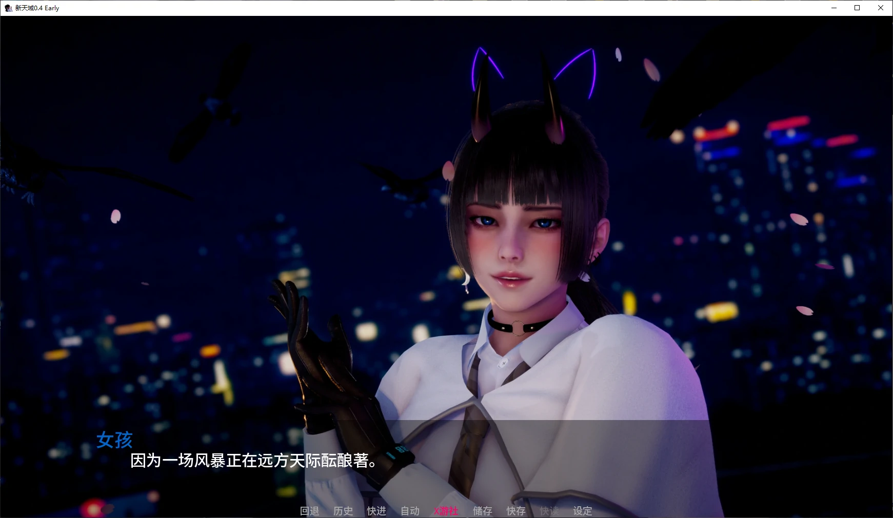 【亚洲SLG/官中/3D】新天域0.4 Early 官方中文版【PC+安卓/5.5G/更新】 封面图 2