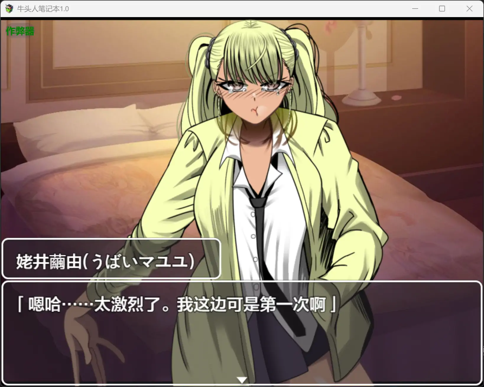 【日系RPG/AI汉化/巨乳】牛头人笔记本1.0 AI汉化版【PC+安卓/1.61G】 内容图 2