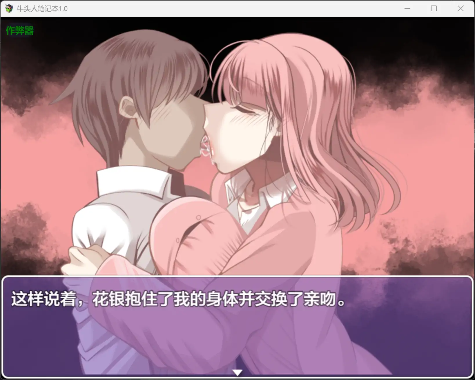 【日系RPG/AI汉化/巨乳】牛头人笔记本1.0 AI汉化版【PC+安卓/1.61G】 封面图 3