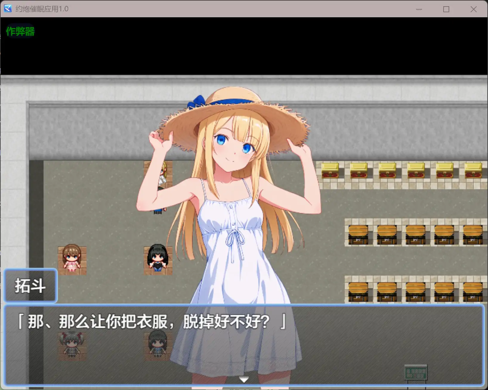 【日系RPG/AI汉化/学园】约炮催眠应用1.0 AI汉化版【PC+安卓/0.36G】 封面图 2