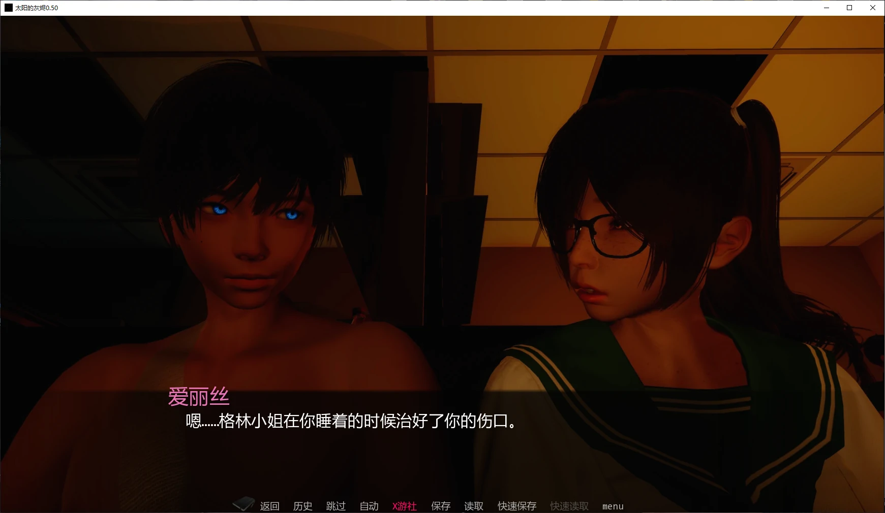 【亚洲SLG/AI汉化/乱伦补丁】太阳的灰烬0.50 AI汉化版【PC+安卓/5.1G/更新】 封面图 2