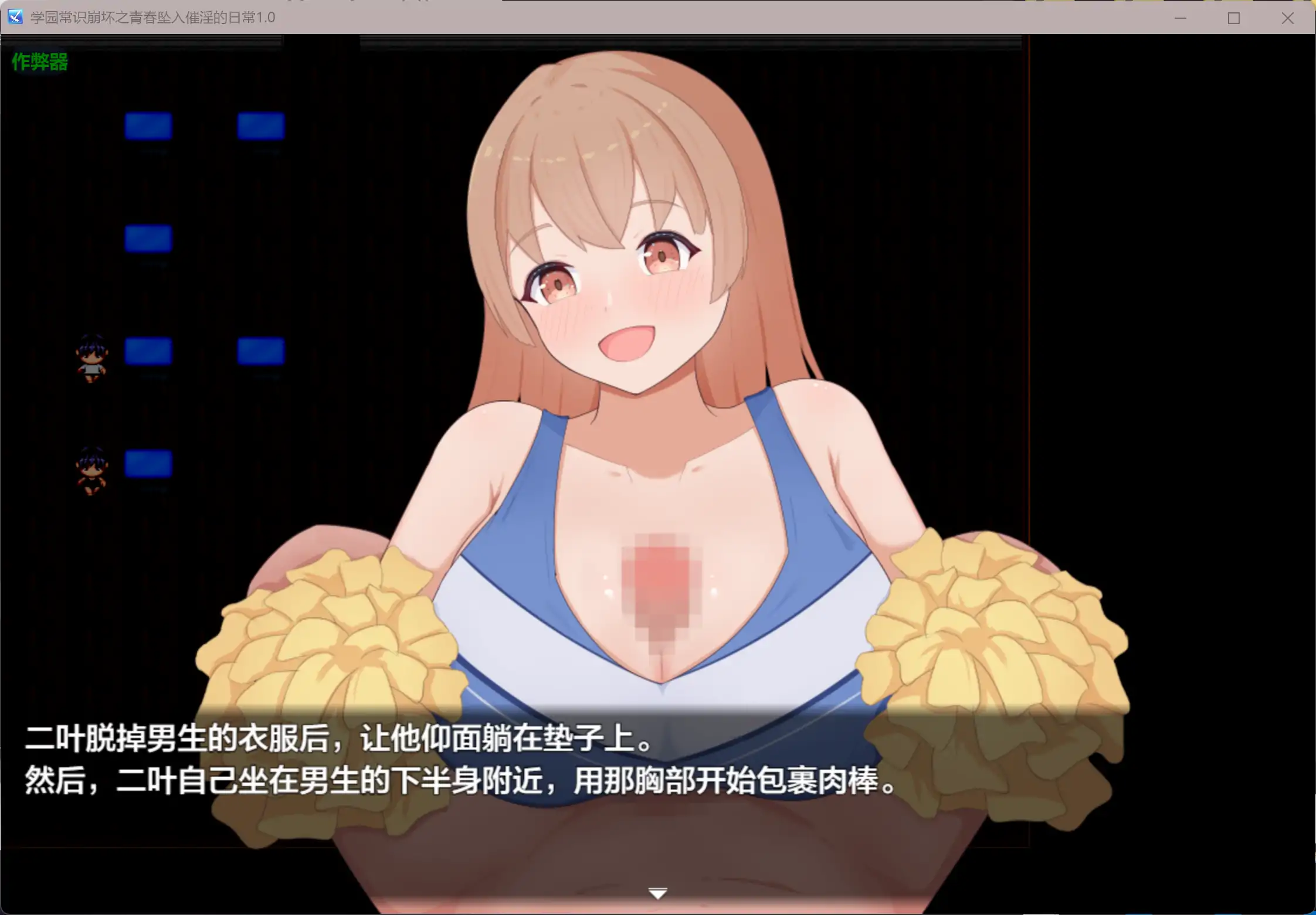 【日系RPG/AI汉化/学园】学园常识崩坏之青春坠入催淫的日常1.0 AI汉化版【PC+安卓/0.71G】 内容图 1