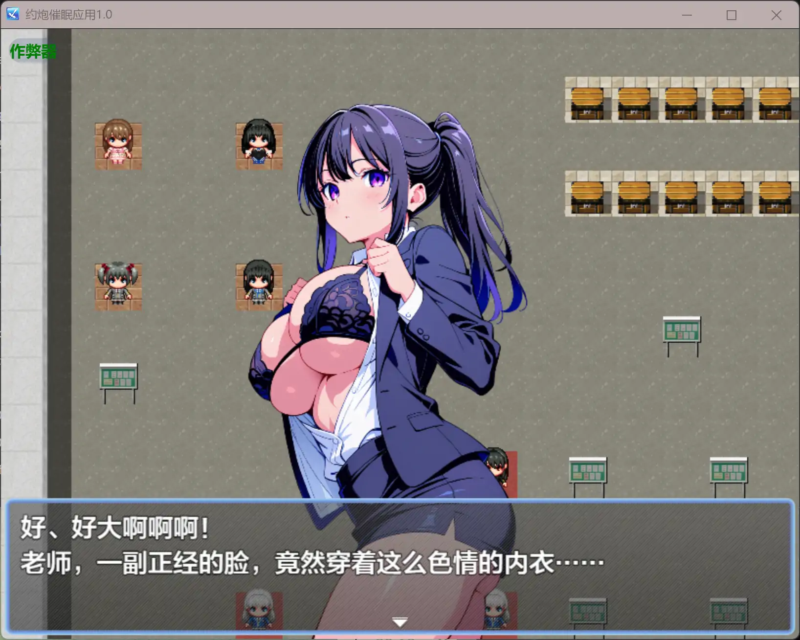 【日系RPG/AI汉化/学园】约炮催眠应用1.0 AI汉化版【PC+安卓/0.36G】 封面图 3