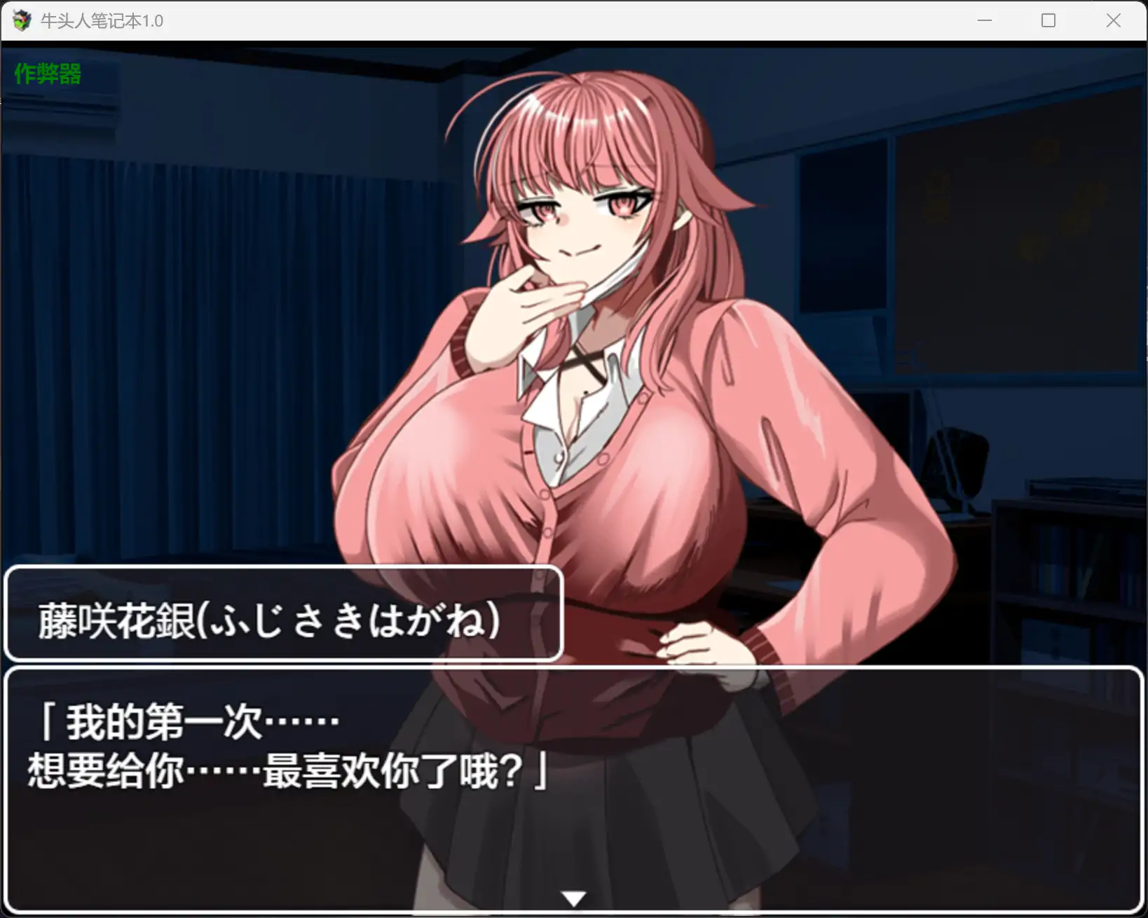 【日系RPG/AI汉化/巨乳】牛头人笔记本1.0 AI汉化版【PC+安卓/1.61G】 封面图 2