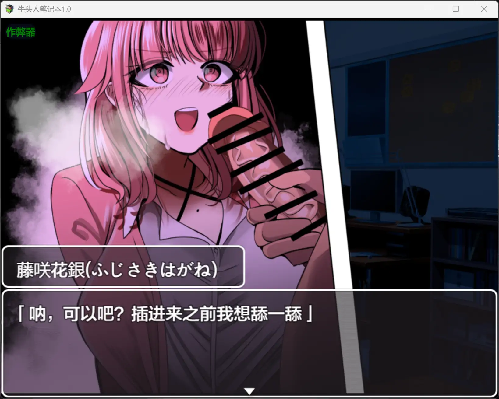 【日系RPG/AI汉化/巨乳】牛头人笔记本1.0 AI汉化版【PC+安卓/1.61G】 内容图 1