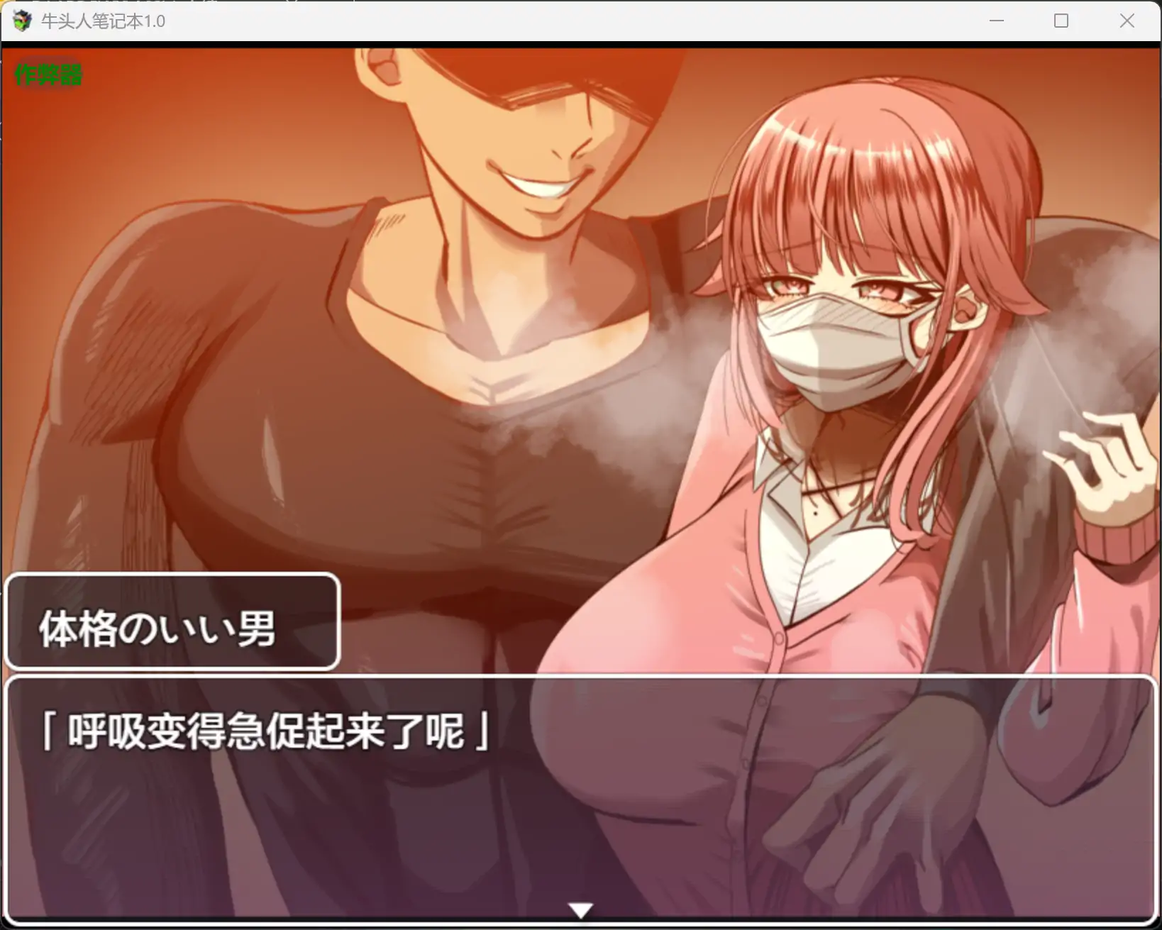 【日系RPG/AI汉化/巨乳】牛头人笔记本1.0 AI汉化版【PC+安卓/1.61G】 更新图 2
