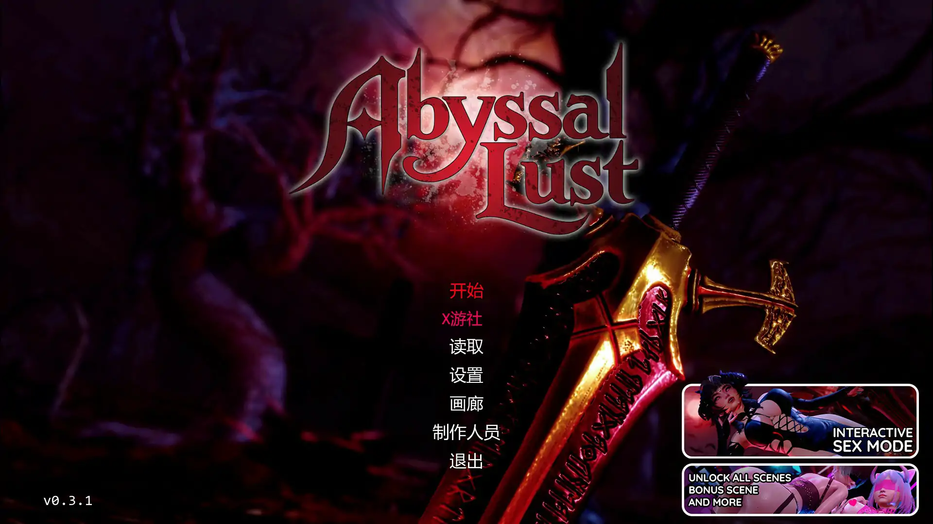 【亚洲SLG/AI汉化/沙盒】深海欲望0.3.1 AI汉化版【PC+安卓/3.77G/更新】 封面图 1