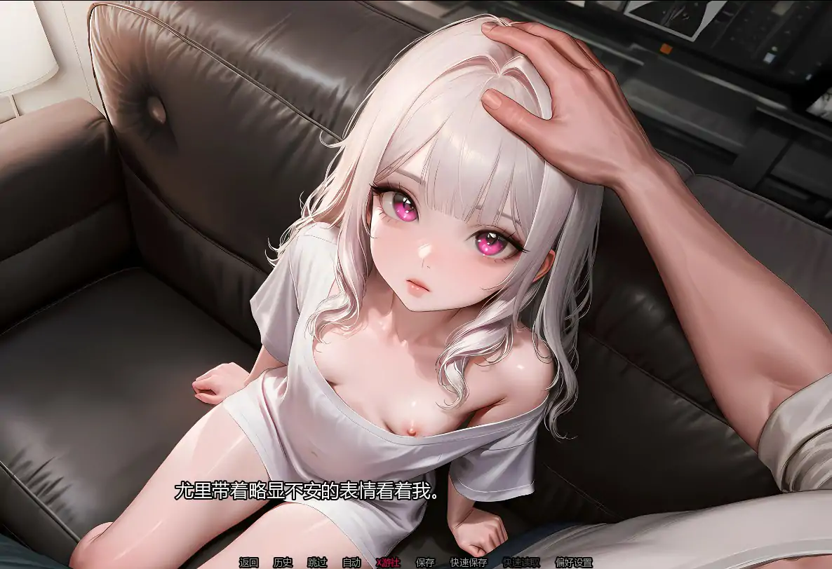 【日系SLG/AI汉化/萝莉】养育尤里0.2 AI汉化版【PC+安卓/2G/首发】 更新图 2