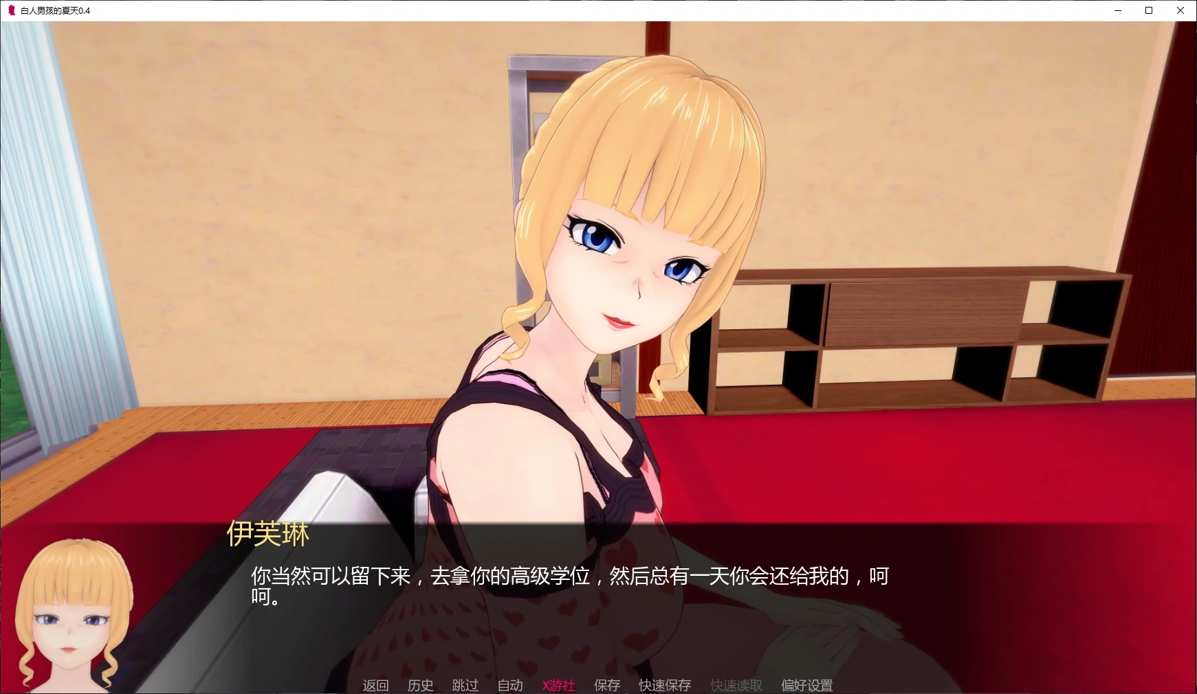 【日系SLG/AI汉化/沙盒】白人男孩的夏天0.4 AI汉化版【PC+安卓/3.4G/更新】 封面图 2