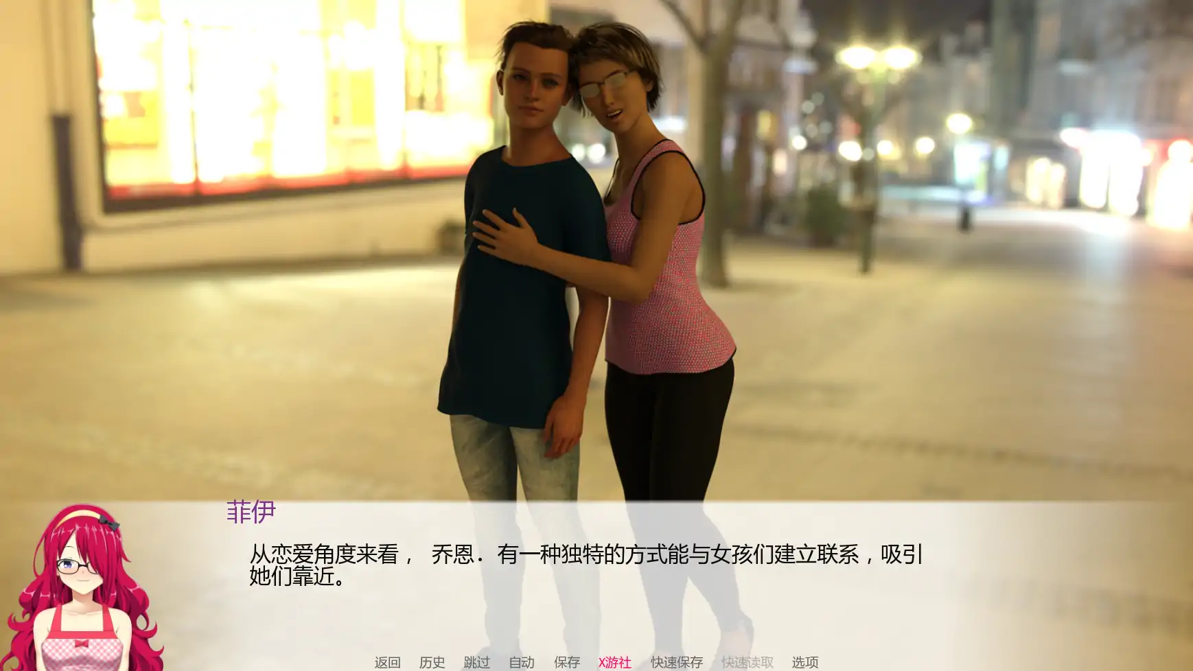 【欧美SLG/AI汉化/扶他】最好的朋友Ch.10.2  AI汉化版【PC+安卓/5.12G/更新】 封面图 2