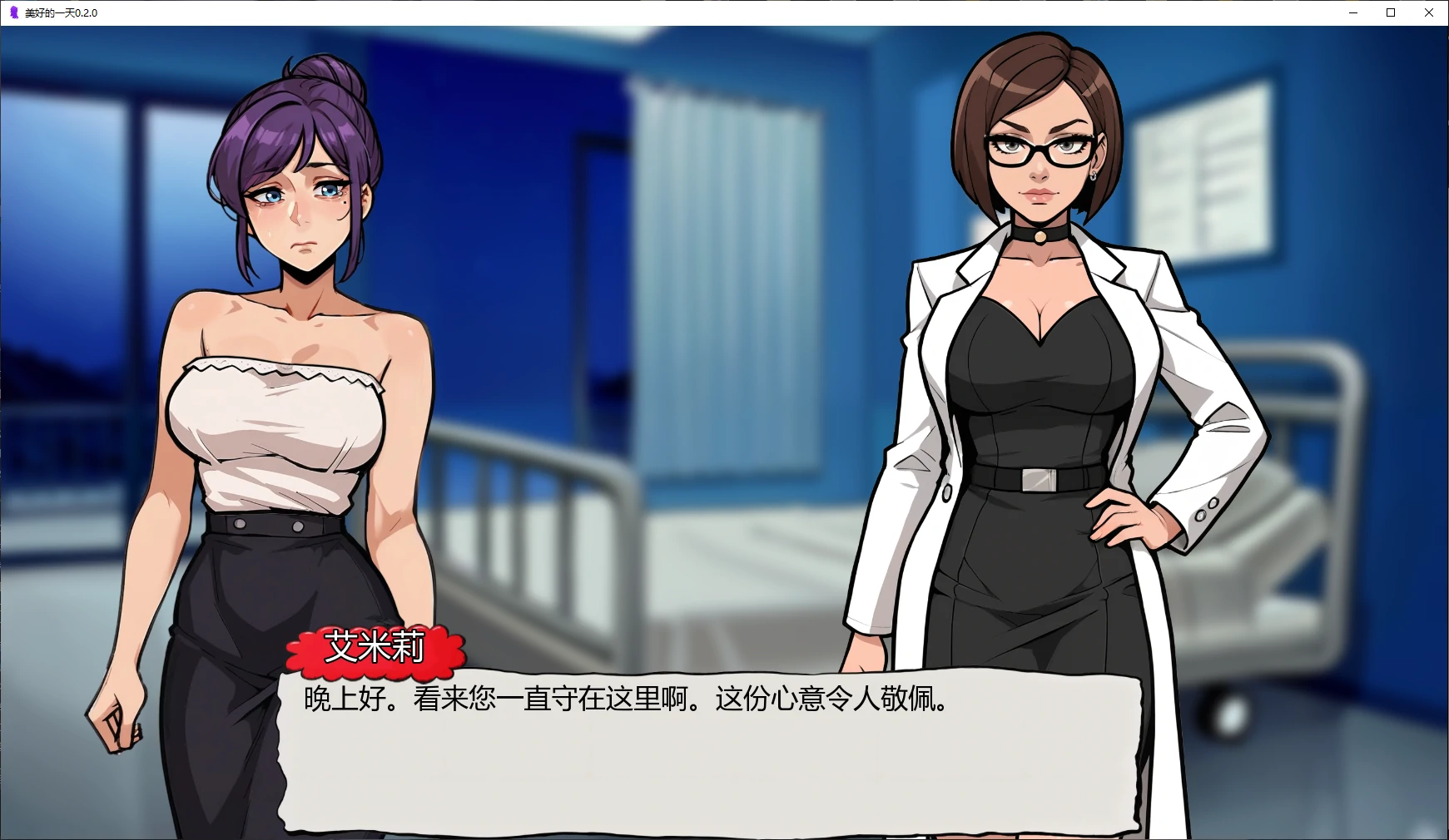 【日系SLG/AI汉化/后宫】美好的一天0.2.0 AI汉化版【PC+安卓/2G/更新】 封面图 2