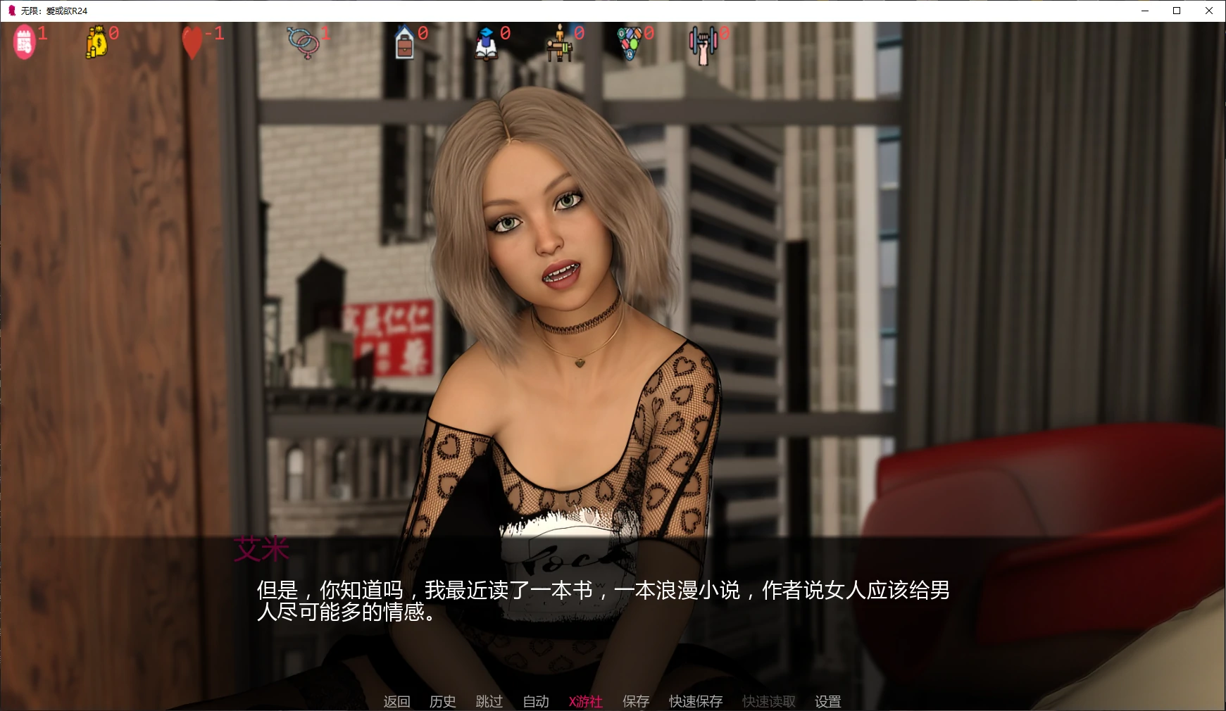 【欧美SLG/AI汉化/乱伦】无限：爱或欲R24 AI汉化版【PC+安卓/3.9G/更新】 封面图 2