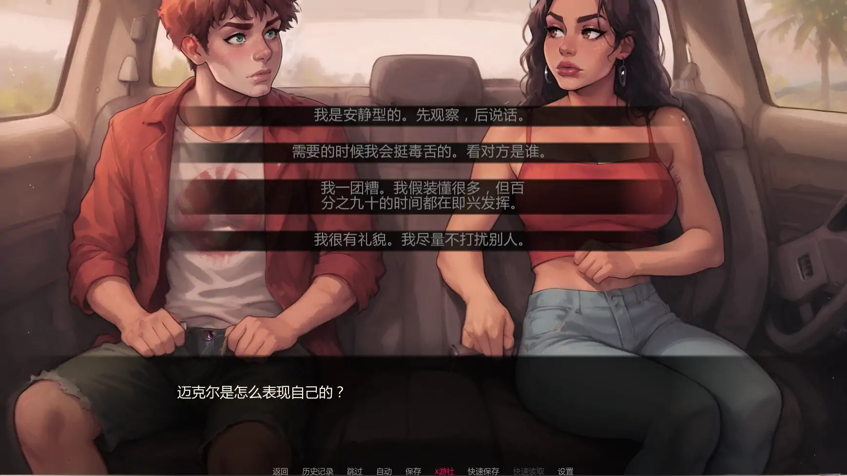 【欧美SLG/AI汉化/屈辱】里约的诱惑v0.40  AI汉化版【PC+安卓/1.65G/更新】 内容图 1