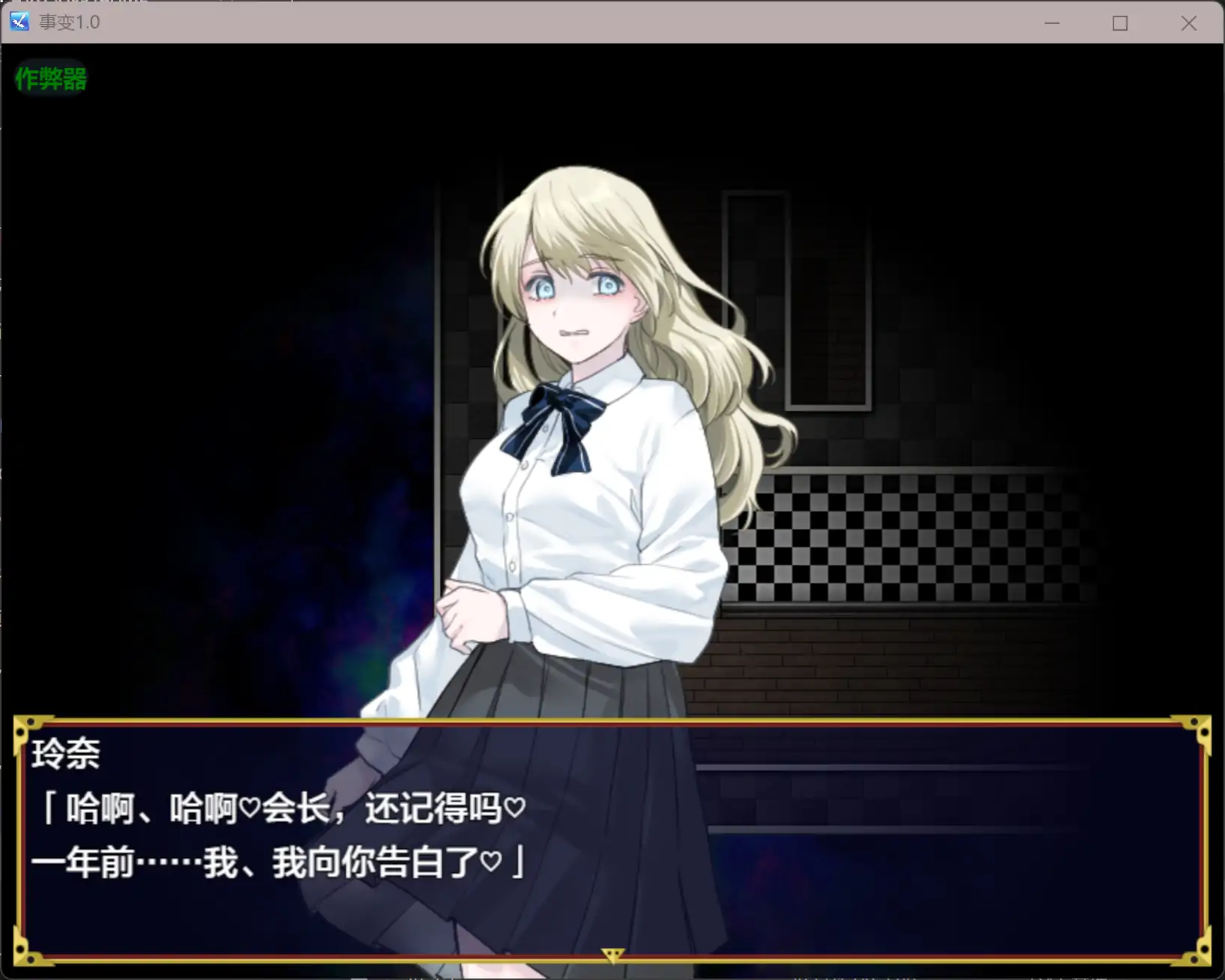【日系RPG/AI汉化/背德】事变1.0 AI汉化版【PC+安卓/0.36G】 更新图 1