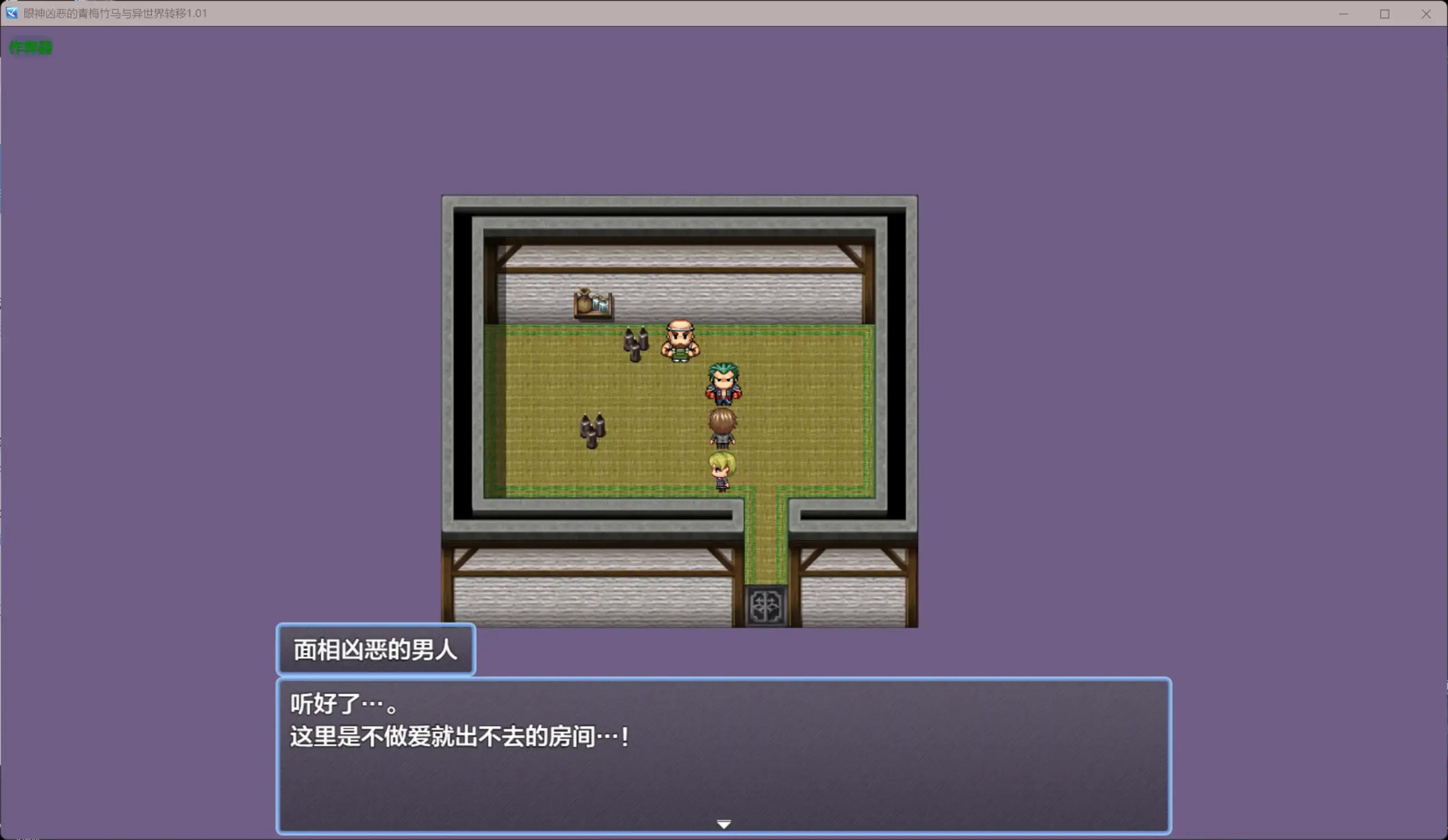 【日系RPG/AI汉化/纯爱】眼神凶恶的青梅竹马与异世界转移1.01 AI汉化版【PC+安卓/0.6G】 更新图 1