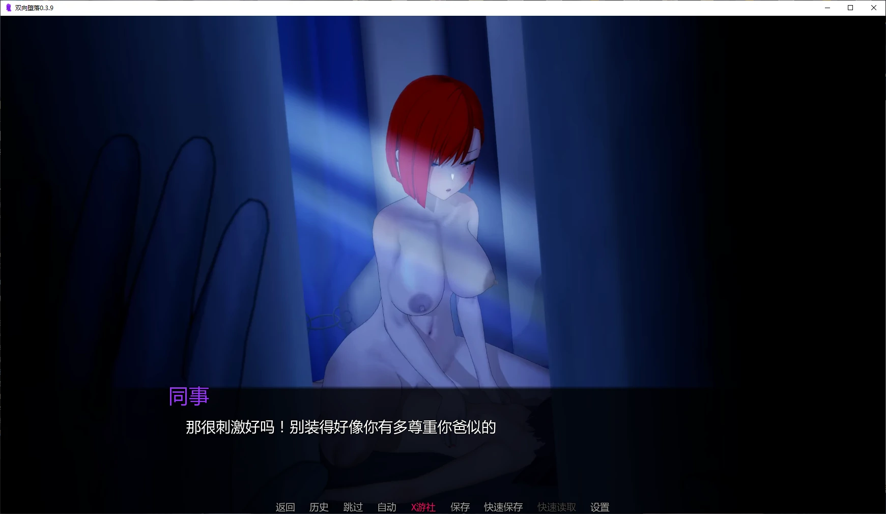【日系SLG/AI汉化/乱伦补丁】双向堕落0.3.9 AI汉化版【PC+安卓/3.7G/更新】 封面图 2