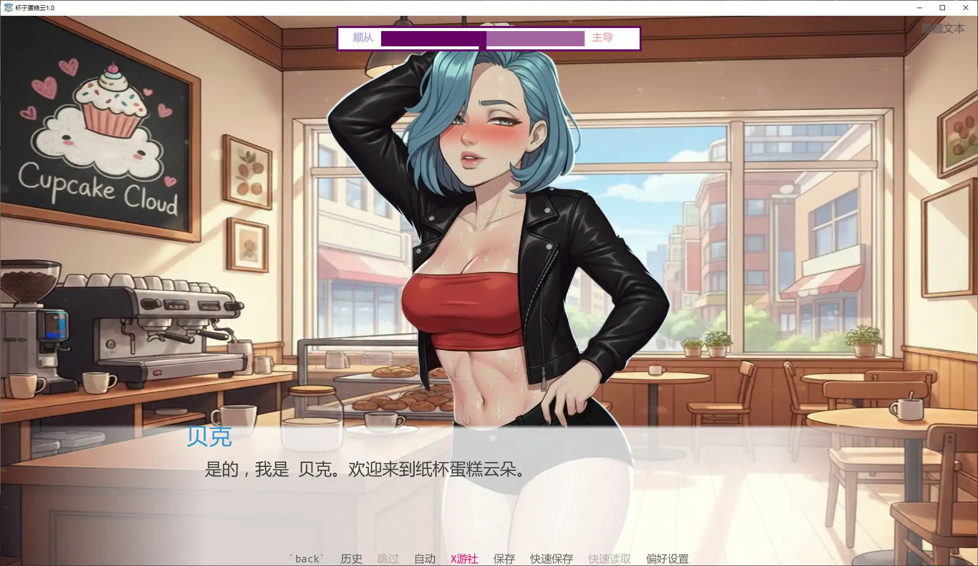 【日系SLG/AI汉化/恋爱模拟】杯子蛋糕云1.0 AI汉化版【PC+安卓/0.32G/首发】 封面图 2
