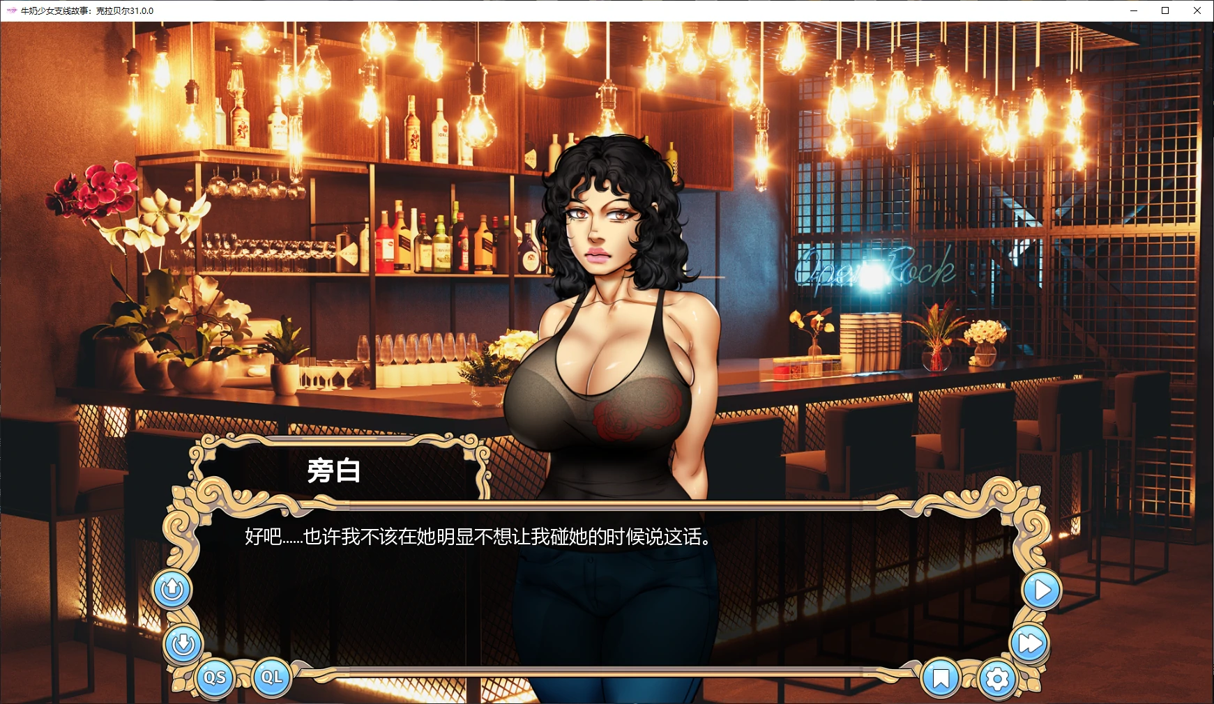 【欧美SLG/AI汉化/2D】牛奶少女支线故事：克拉贝尔31.0.0 AI汉化版【PC+安卓/5.8G/更新】 封面图 2