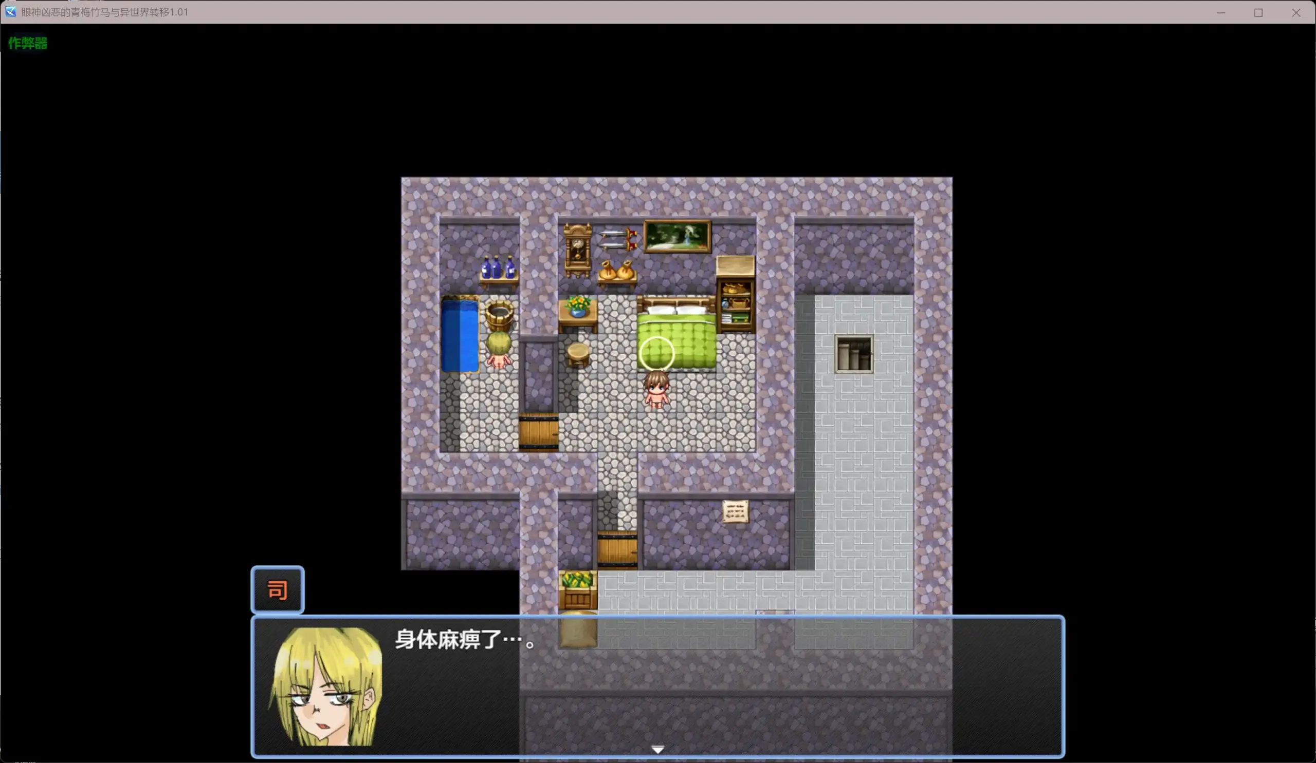 【日系RPG/AI汉化/纯爱】眼神凶恶的青梅竹马与异世界转移1.01 AI汉化版【PC+安卓/0.6G】 封面图 3
