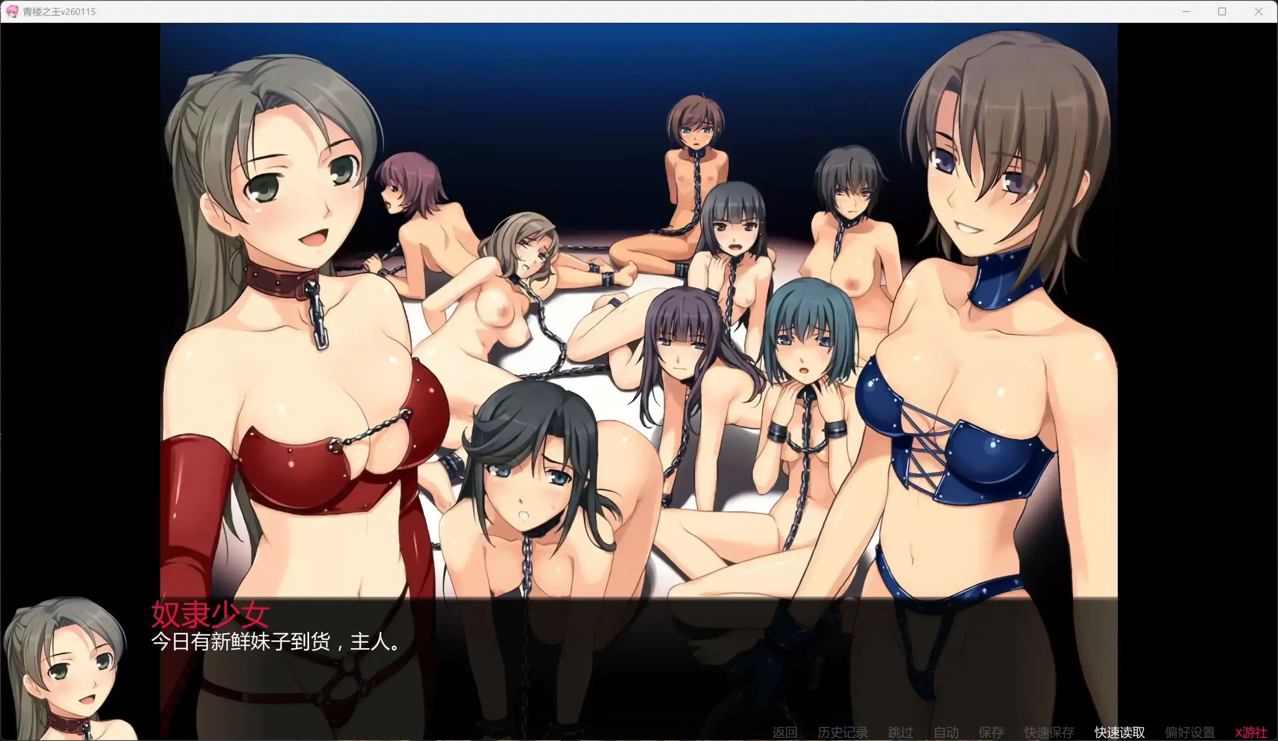 【日系SLG/AI汉化/2D】青楼之王v260115 AI汉化版【PC/0.83G/更新】 内容图 2
