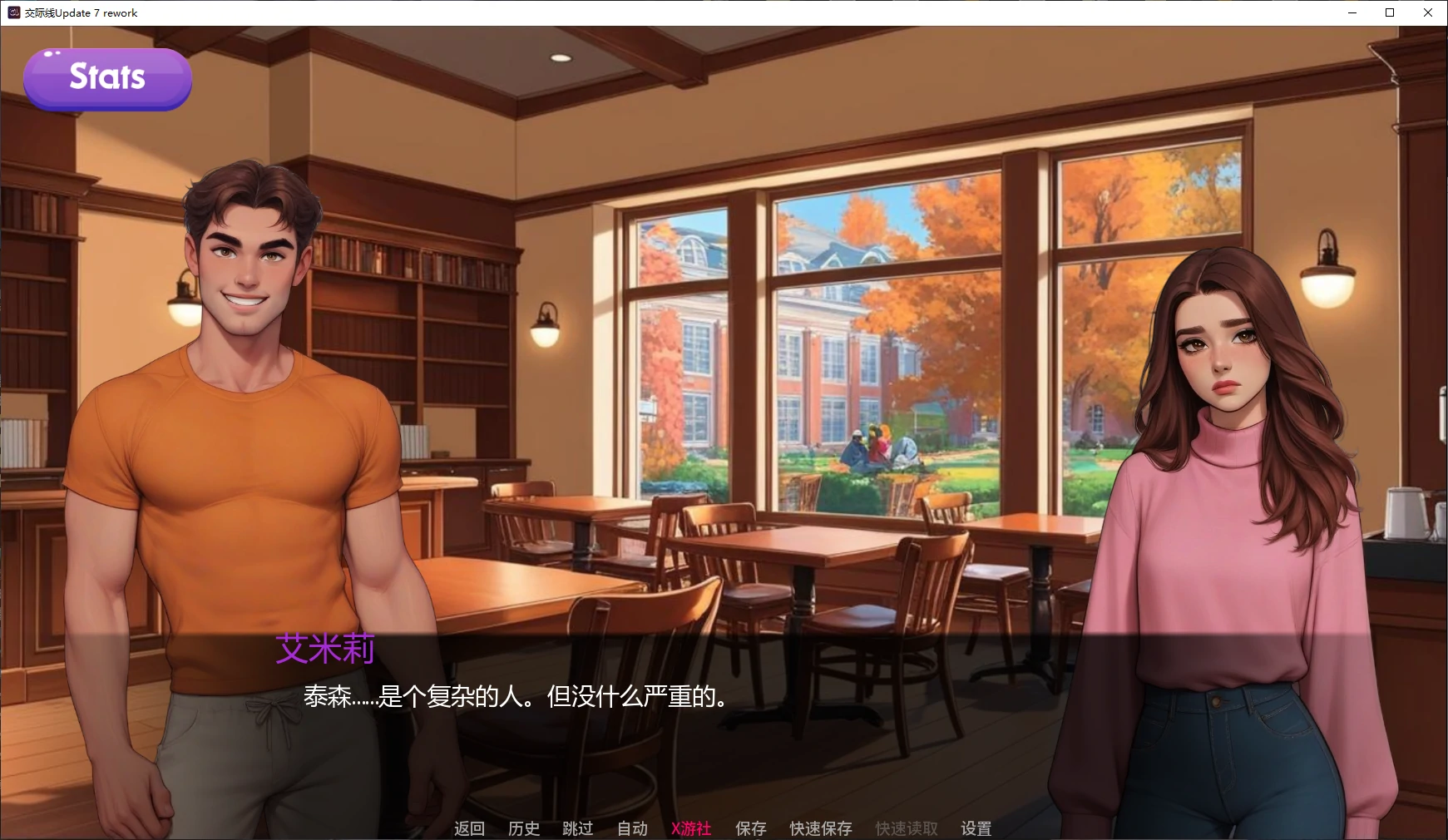 【欧美SLG/AI汉化/堕落】交际线Update 7 rework AI汉化版【PC+安卓/0.8G/更新】 封面图 2
