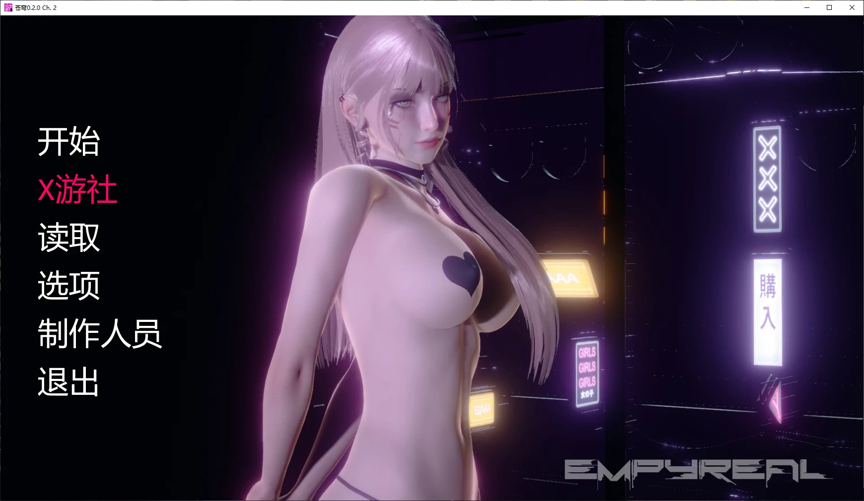 【亚洲SLG/AI汉化/沙盒】苍穹0.2.0 Ch. 2 AI汉化版【PC+安卓/1.7G/更新】 封面图 1