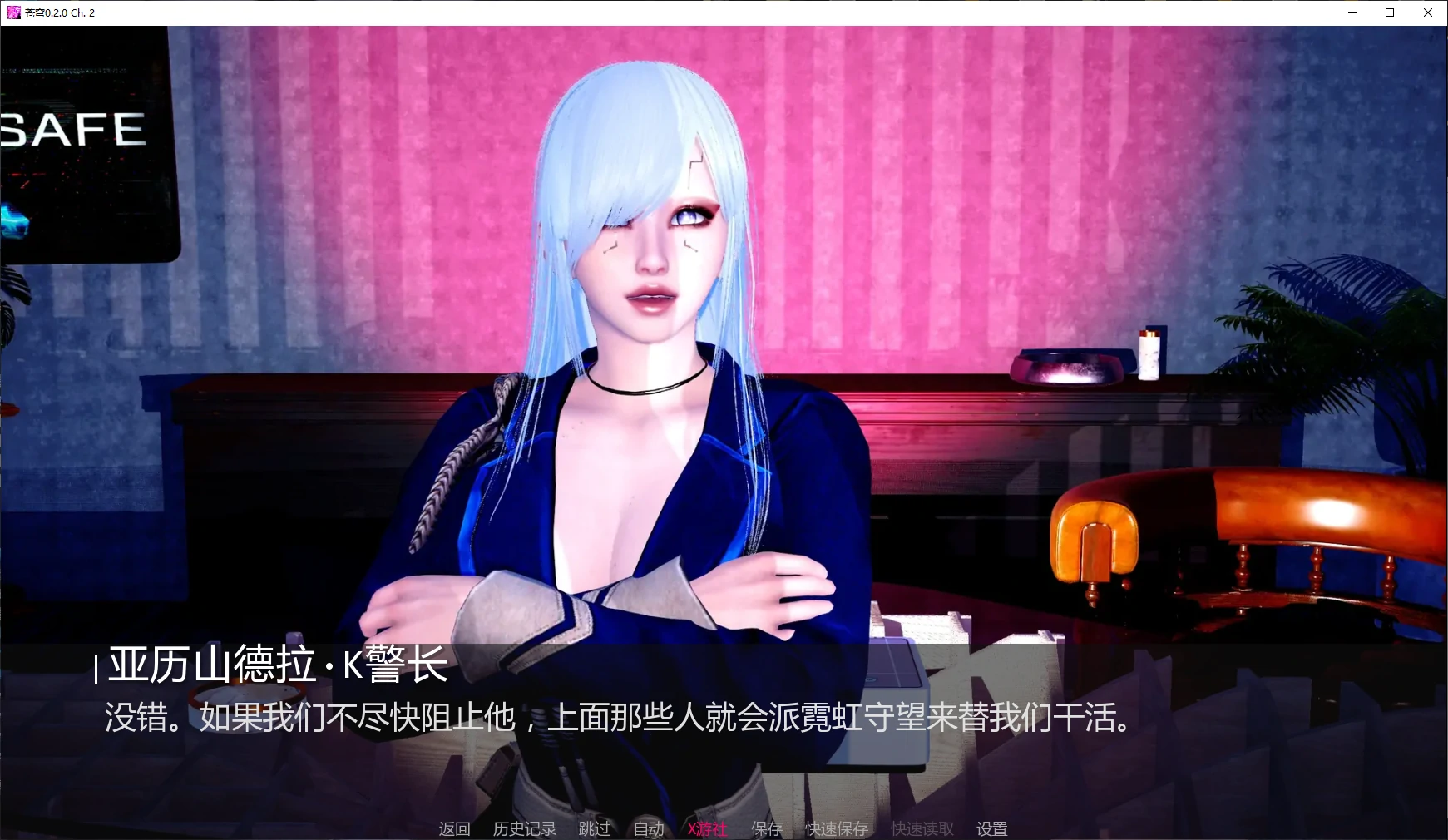 【亚洲SLG/AI汉化/沙盒】苍穹0.2.0 Ch. 2 AI汉化版【PC+安卓/1.7G/更新】 封面图 2