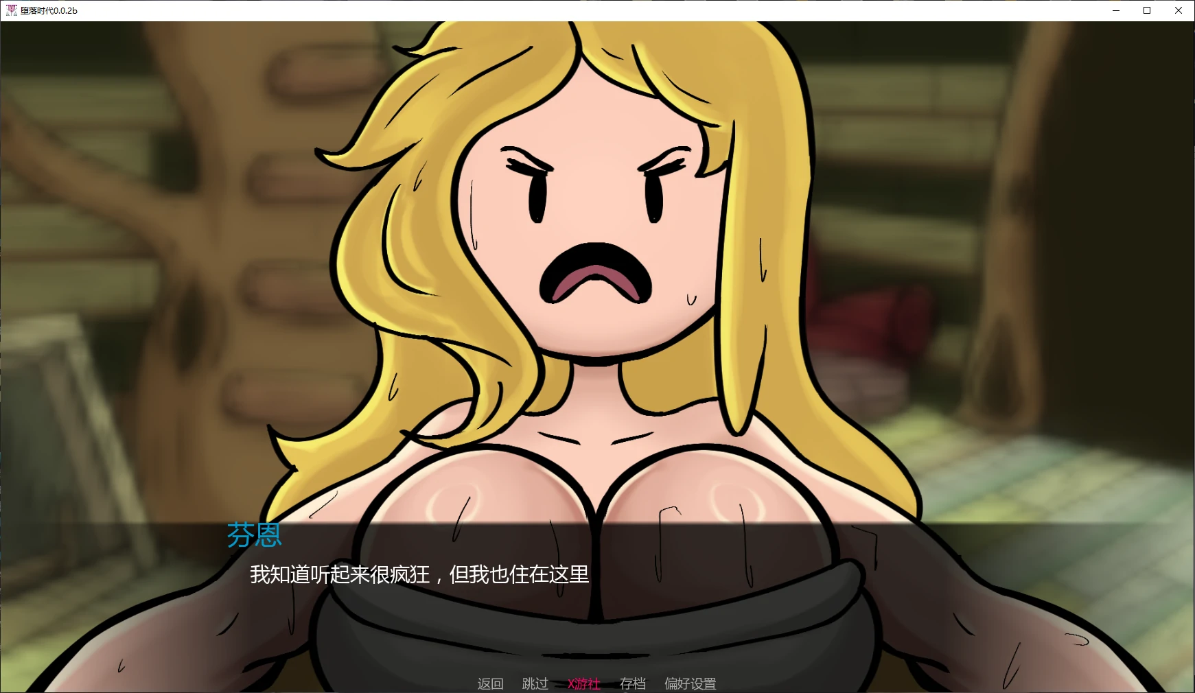 【日系SLG/AI汉化/沙盒】堕落时代0.0.2b AI汉化版【PC+安卓/0.6G/更新】 封面图 2