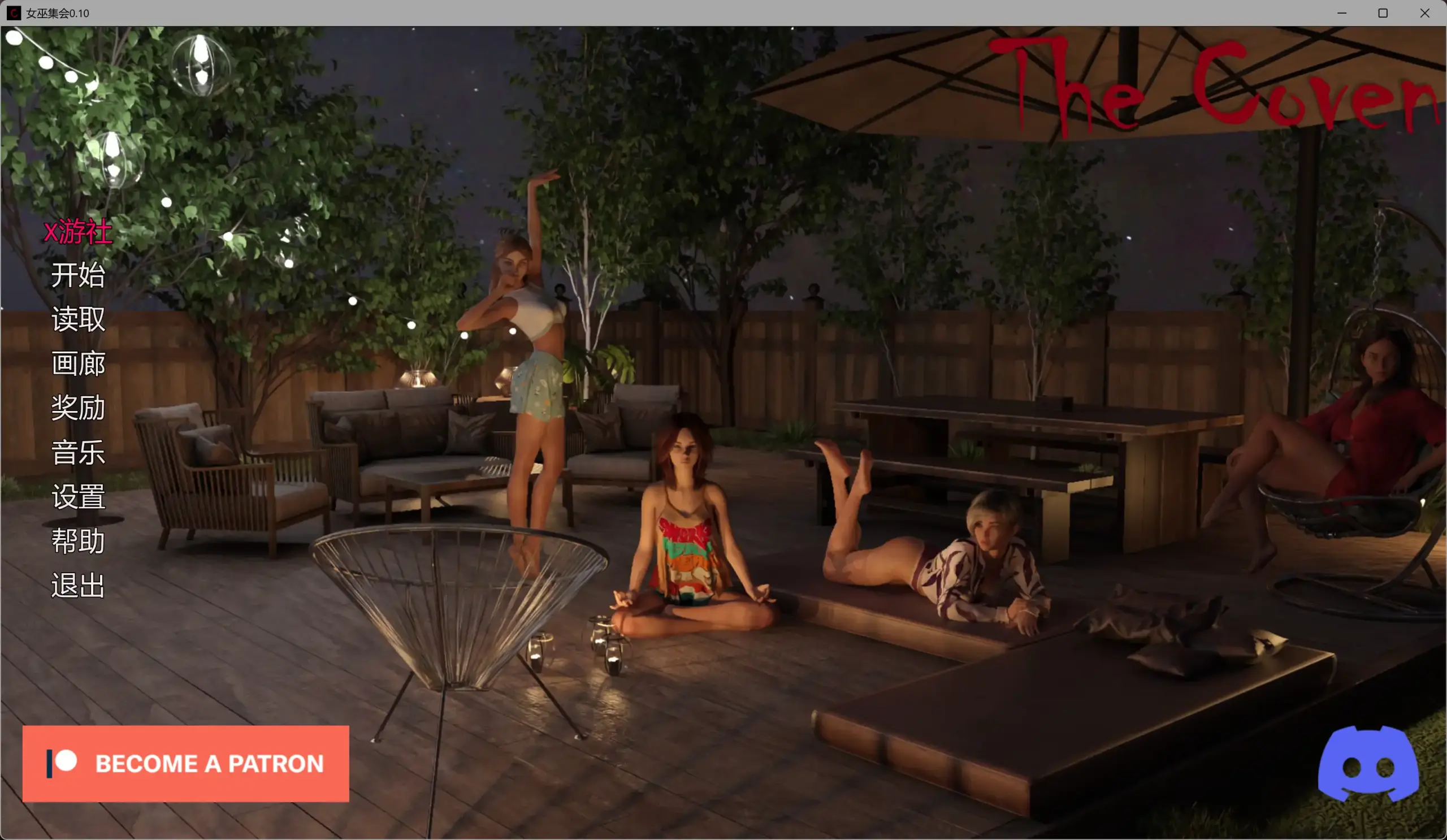 【欧美SLG/AI汉化/3D】女巫集会0.10 AI汉化版【PC+安卓/4.85G/更新】 封面图 2