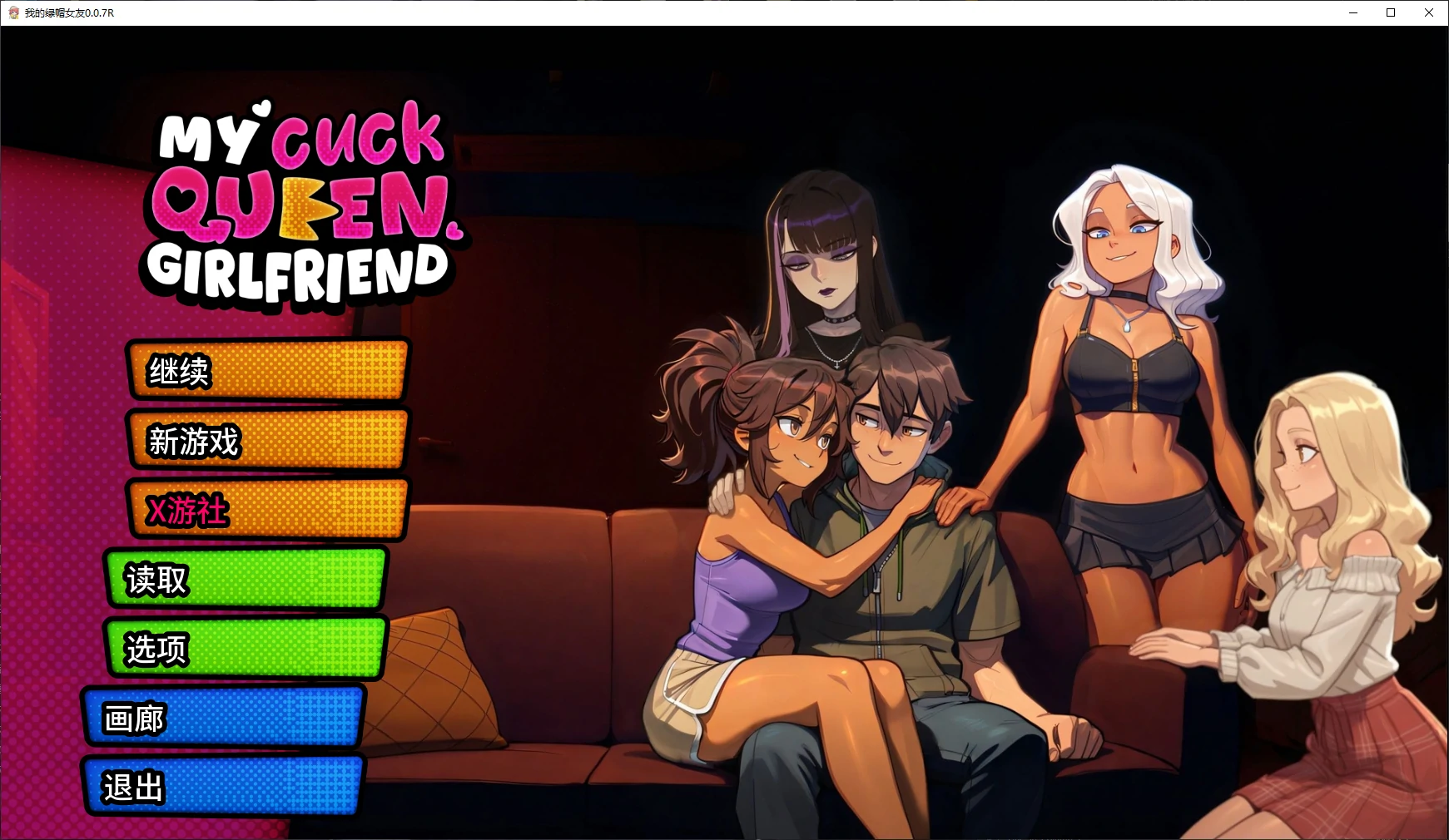 【亚洲SLG/AI汉化/后宫】我的绿帽女友0.0.7R AI汉化版【PC+安卓/2.3G/更新】 封面图 1