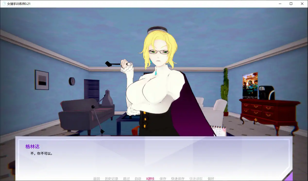 【日系SLG/AI汉化/后宫】女猎手训练师0.21 AI汉化版【PC+安卓/3.33G/更新】 封面图 2