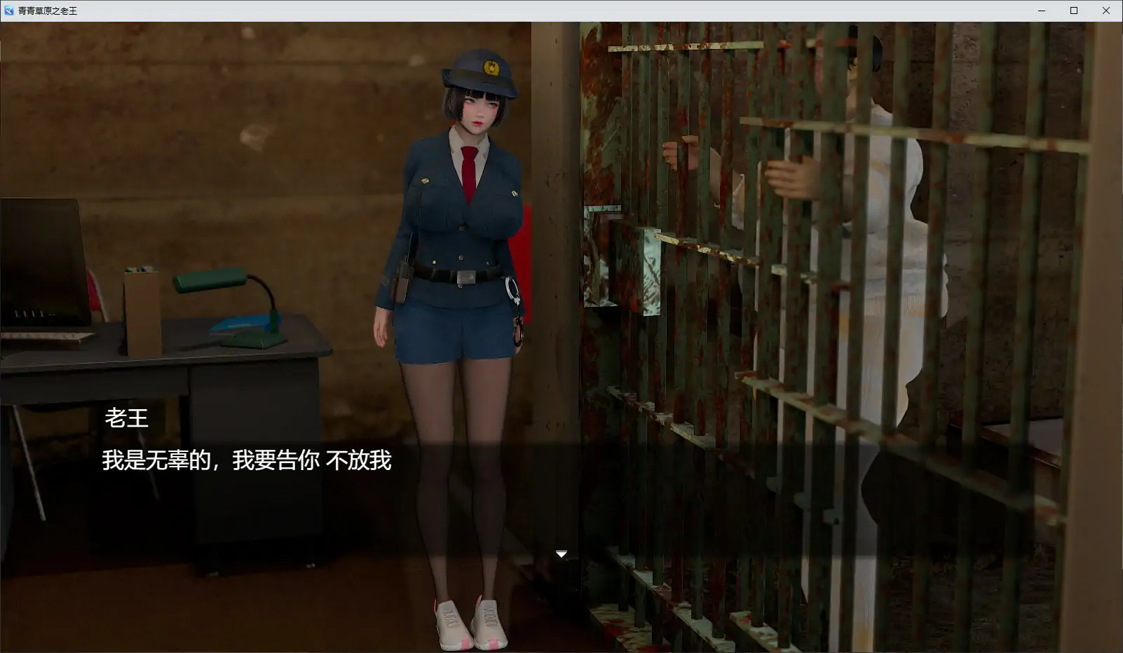【国产RPG/官中/NTR】青青草原之老王1.3 官方中文版【PC/2.36G】 封面图 1
