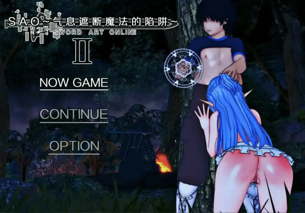 【国产RPG/官中/NTR】刀剑SAO~气息遮断魔法的陷阱Ⅱ~ verβ4.1 官方中文版【PC/5.7G/更新】-X游