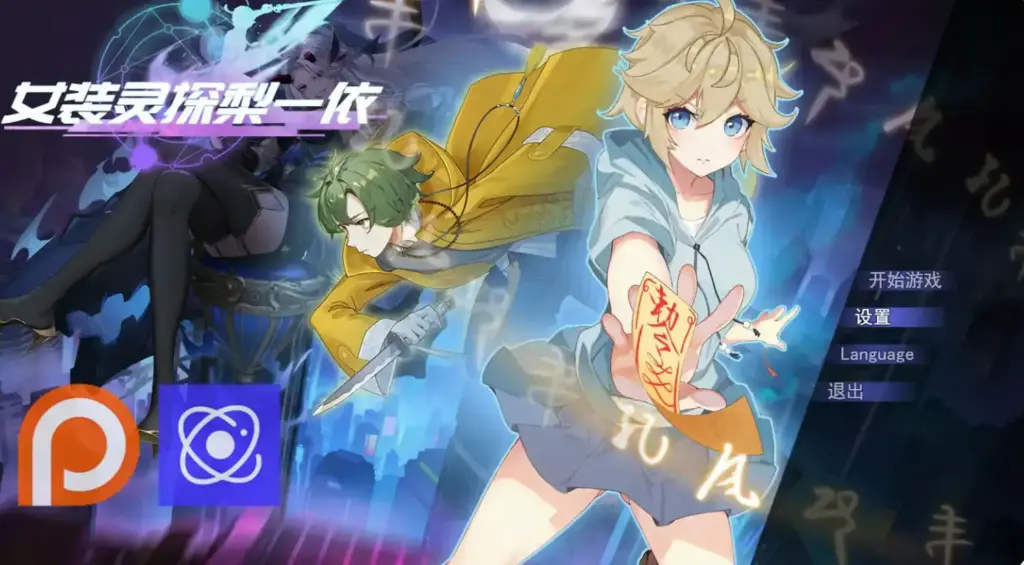 【日系RPG/官中/伪娘】女装灵探梨一依V0.5.0 官方中文步兵版【PC/1.38G】-X游