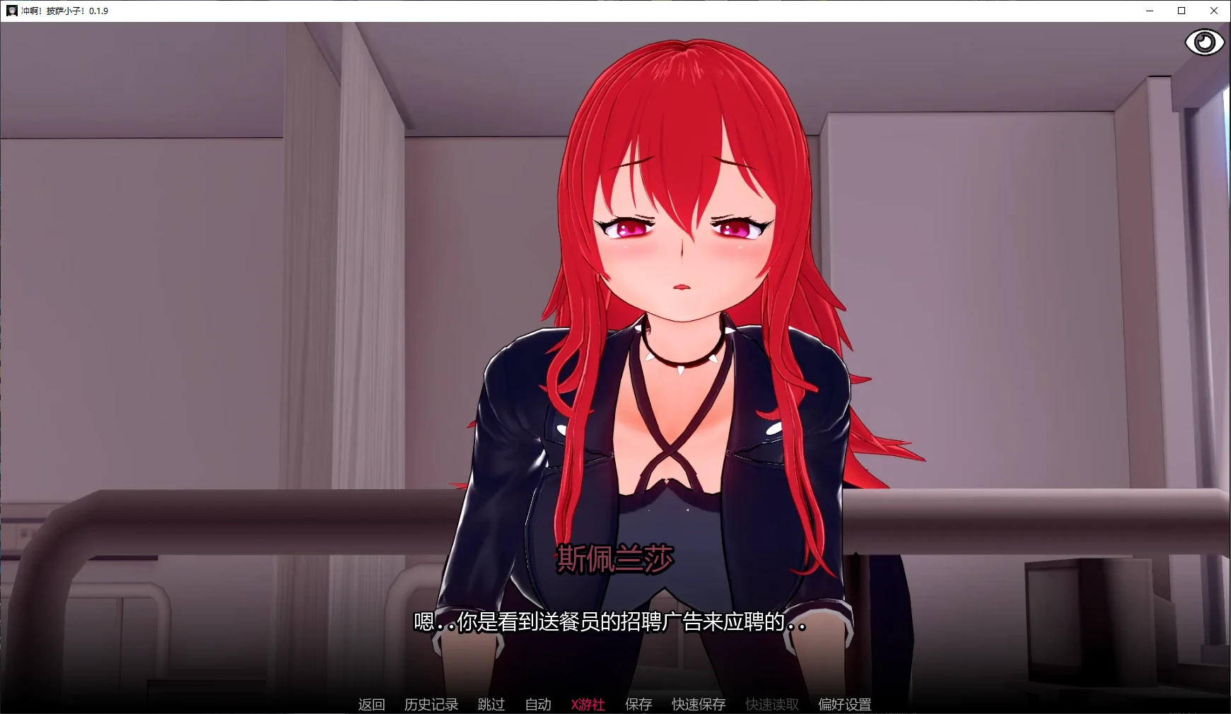 【日系SLG/AI汉化/后宫】冲啊!披萨小子!0.1.9 AI汉化版【PC+安卓/4.6G/更新】 封面图 2