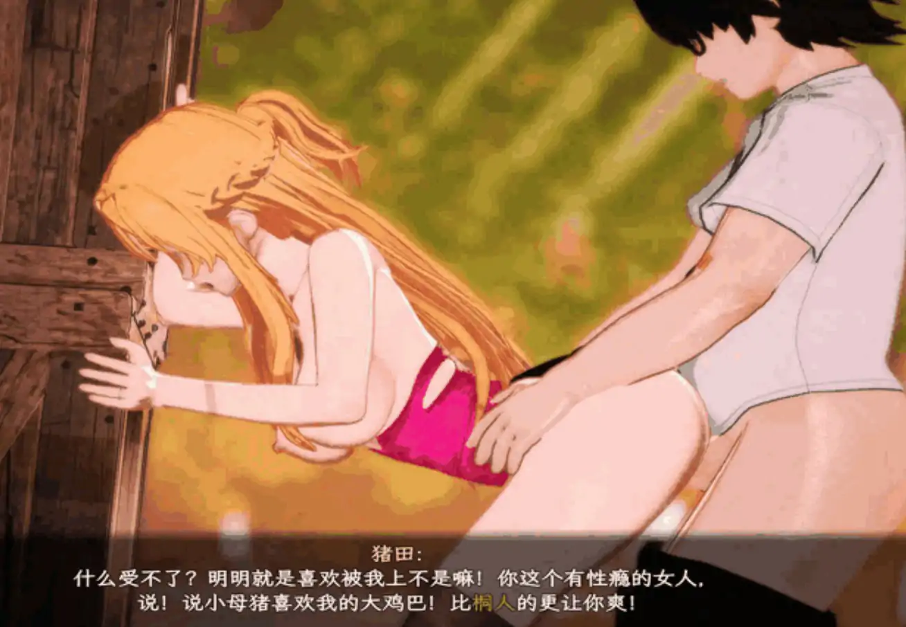 【国产RPG/官中/NTR】刀剑SAO~气息遮断魔法的陷阱Ⅱ~ verβ4.1 官方中文版【PC/5.7G/更新】 更新图 2