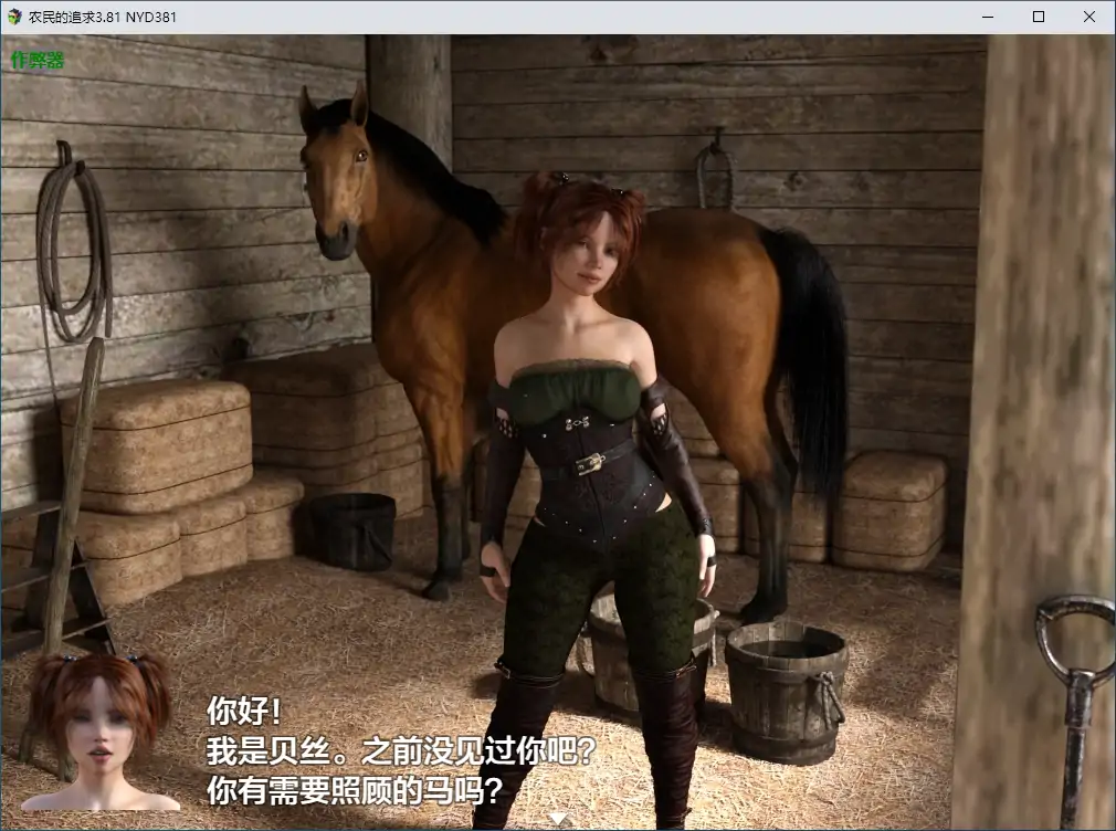 【神作RPG/AI汉化/动画】农民的追求3.95 AI汉化版【PC+joi模拟器/4.62G】 封面图 3