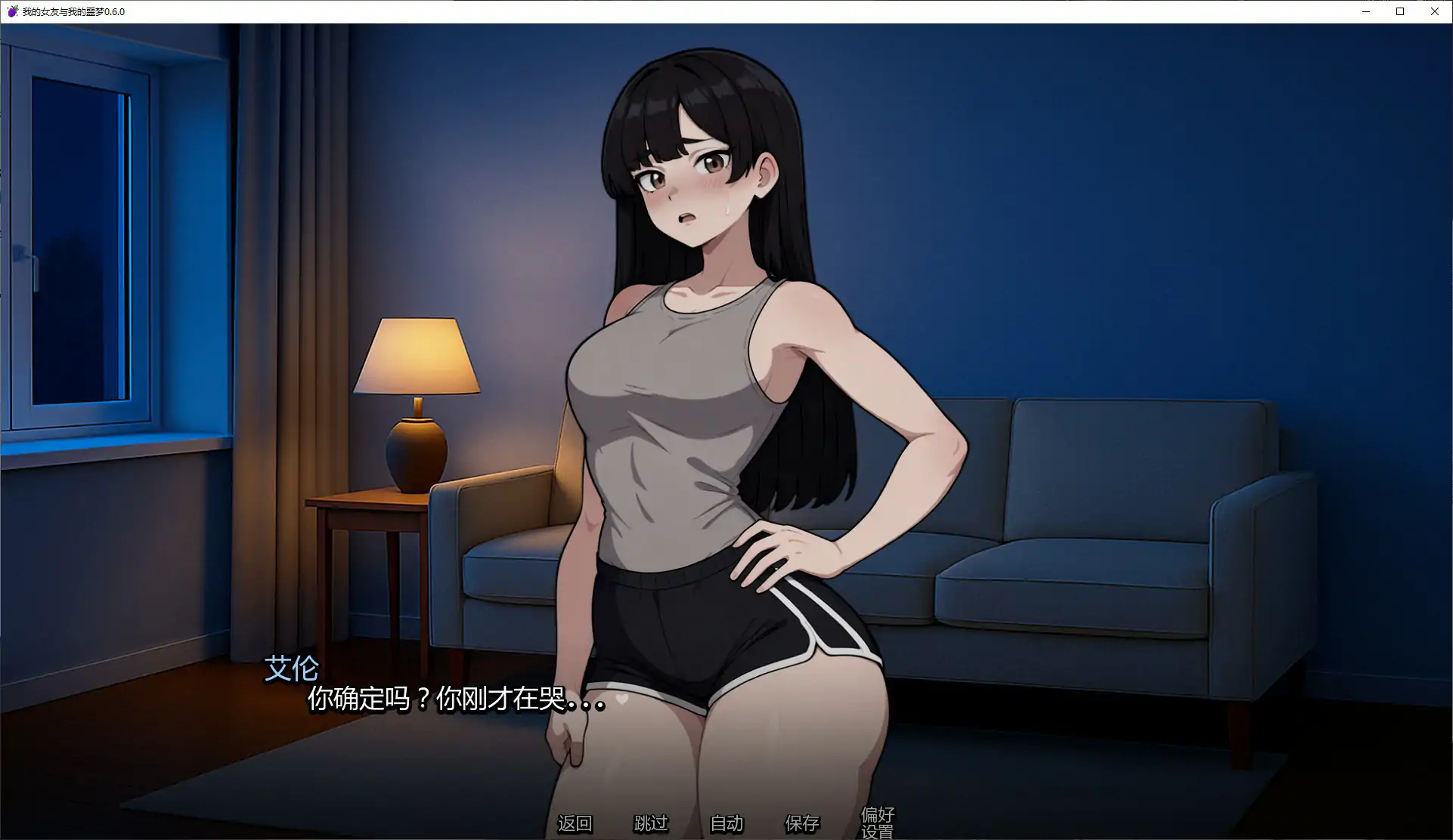 【日系SLG/AI汉化/浪漫】我的女友与我的噩梦0.6.0 AI汉化版【PC+安卓/1.94G/更新】 封面图 2