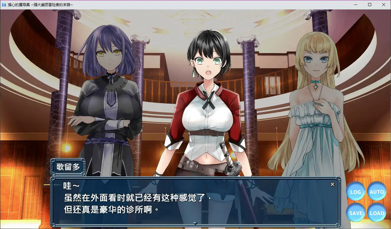 【日系RPG/官中/催眠】操心的魔导具~强大美丽冒险者的末路~STEAM官方中文步兵版【PC/0.93G】 封面图 2