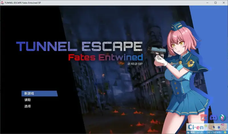 【日系RPG/官中/丧尸】隧道逃生：命运交织（番外篇）V0.18.0a SP 官方中文版【PC/1.92G/更新】-X游