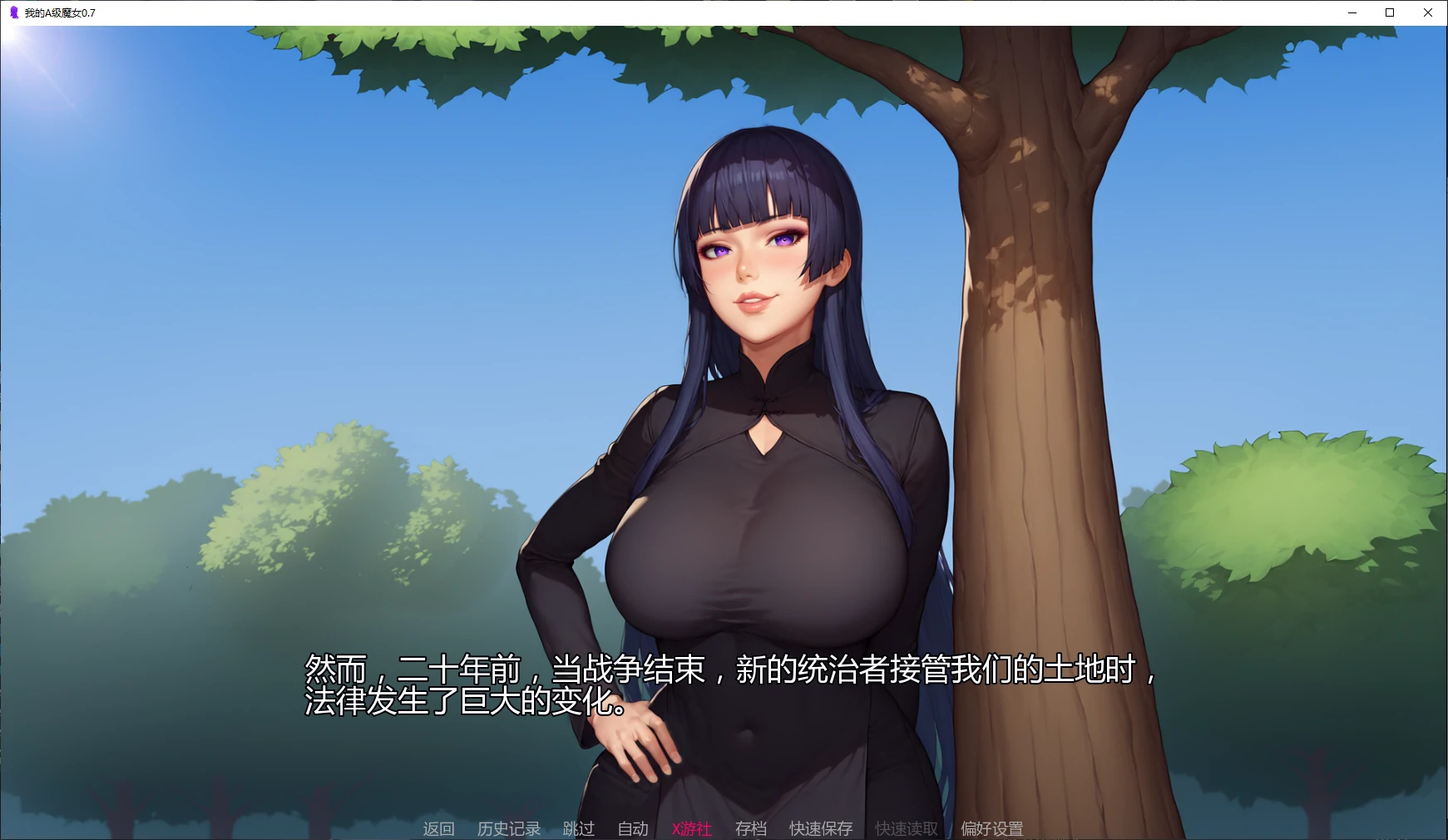 【日系SLG/AI汉化/NTR】我的A级魔女0.7 AI汉化版【PC+安卓/4G/更新】 封面图 2