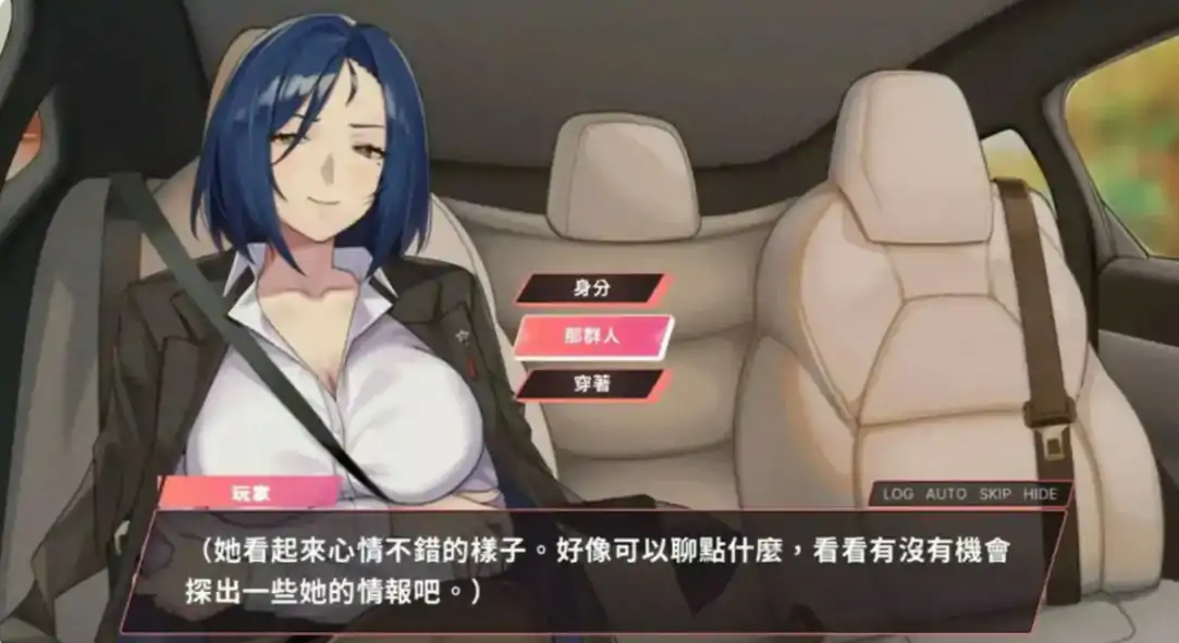 【日系SLG/官中/巨乳】老司G -不塞車，只塞你V2.09 官方中文步兵版【PC/1.65G】 封面图 2