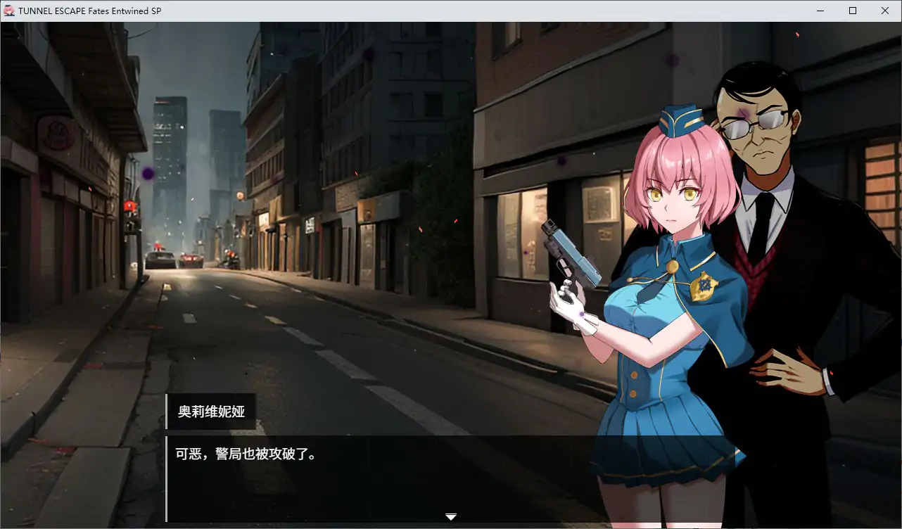 【日系RPG/官中/丧尸】隧道逃生：命运交织（番外篇）V0.18.0a SP 官方中文版【PC/1.92G/更新】 封面图 2