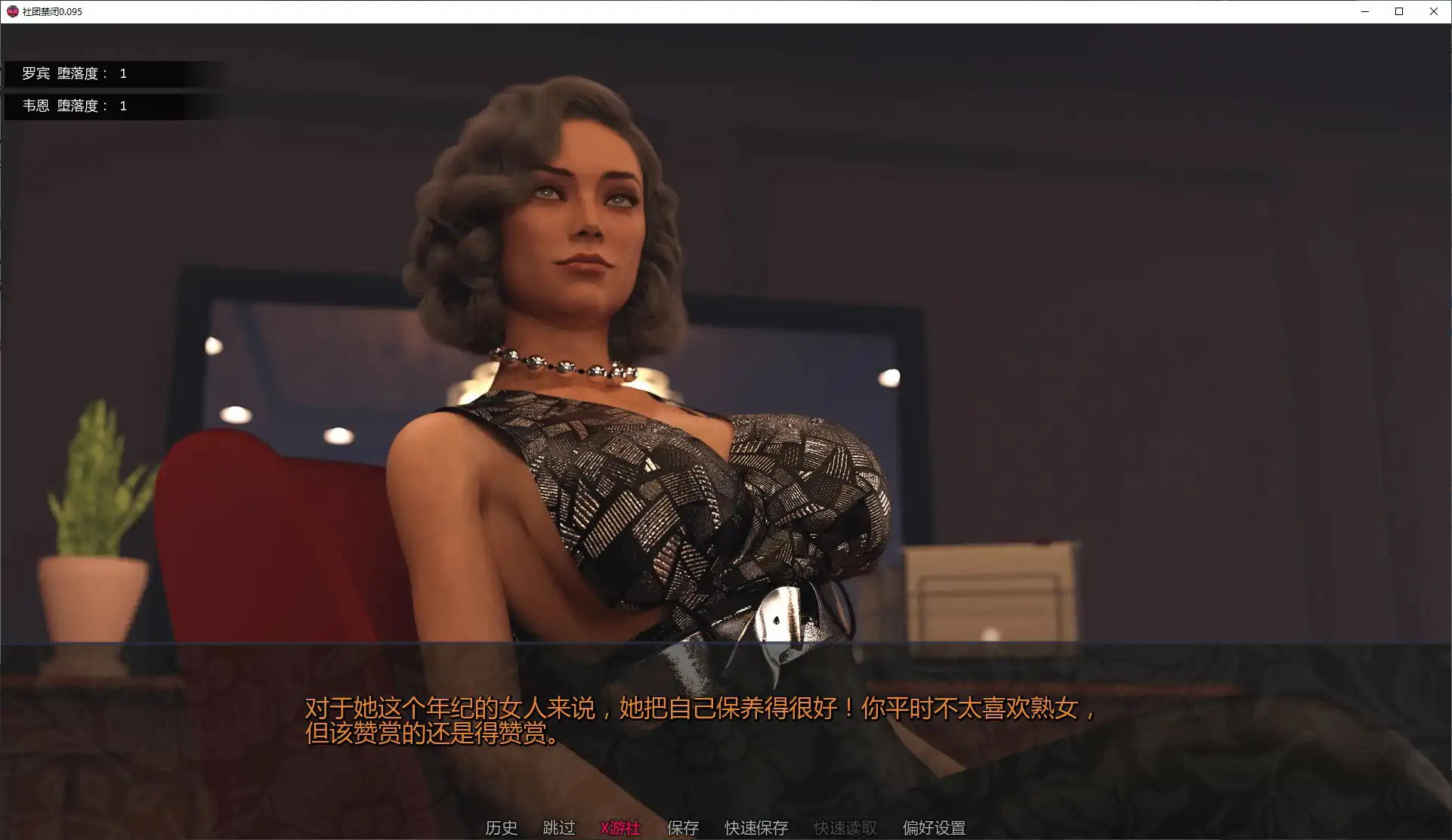 【欧美SLG/AI汉化/后宫】社团禁闭0.095 AI汉化版【PC+安卓/2.44G/更新】 内容图 1