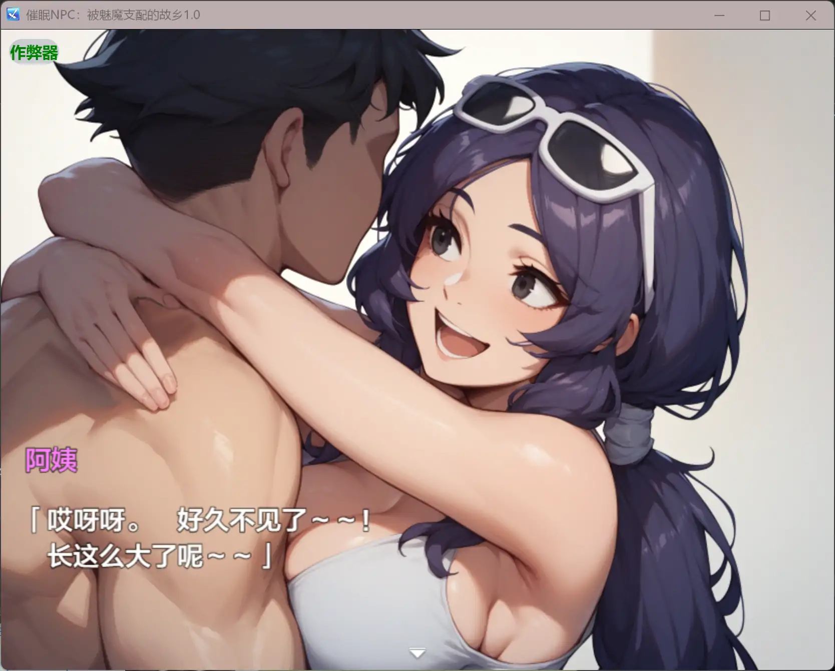 【日系RPG/AI汉化/奇幻】催眠NPC：被魅魔支配的故乡1.0 AI汉化版【PC+安卓/0.83G】 封面图 3