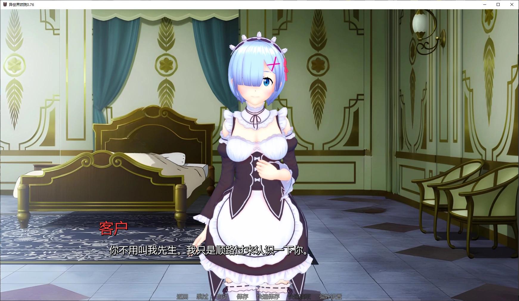 【日系SLG/AI汉化/同人】异世界妓院0.76 AI汉化版【PC+安卓/5.3G/更新】 封面图 2