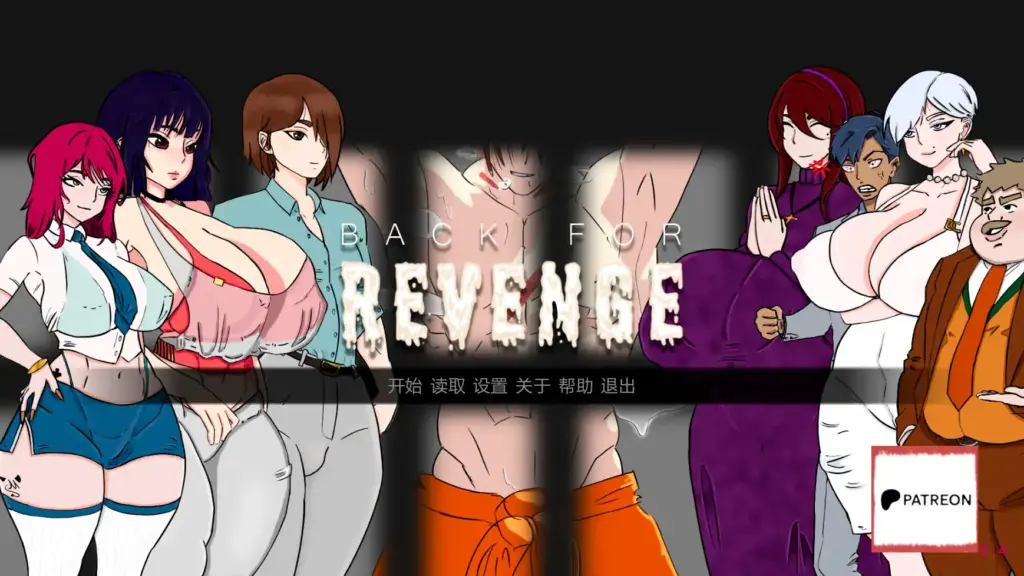 【欧美SLG/AI汉化/后宫】复仇归来v0.4  AI汉化版【PC+安卓/0.99G/更新】-X游