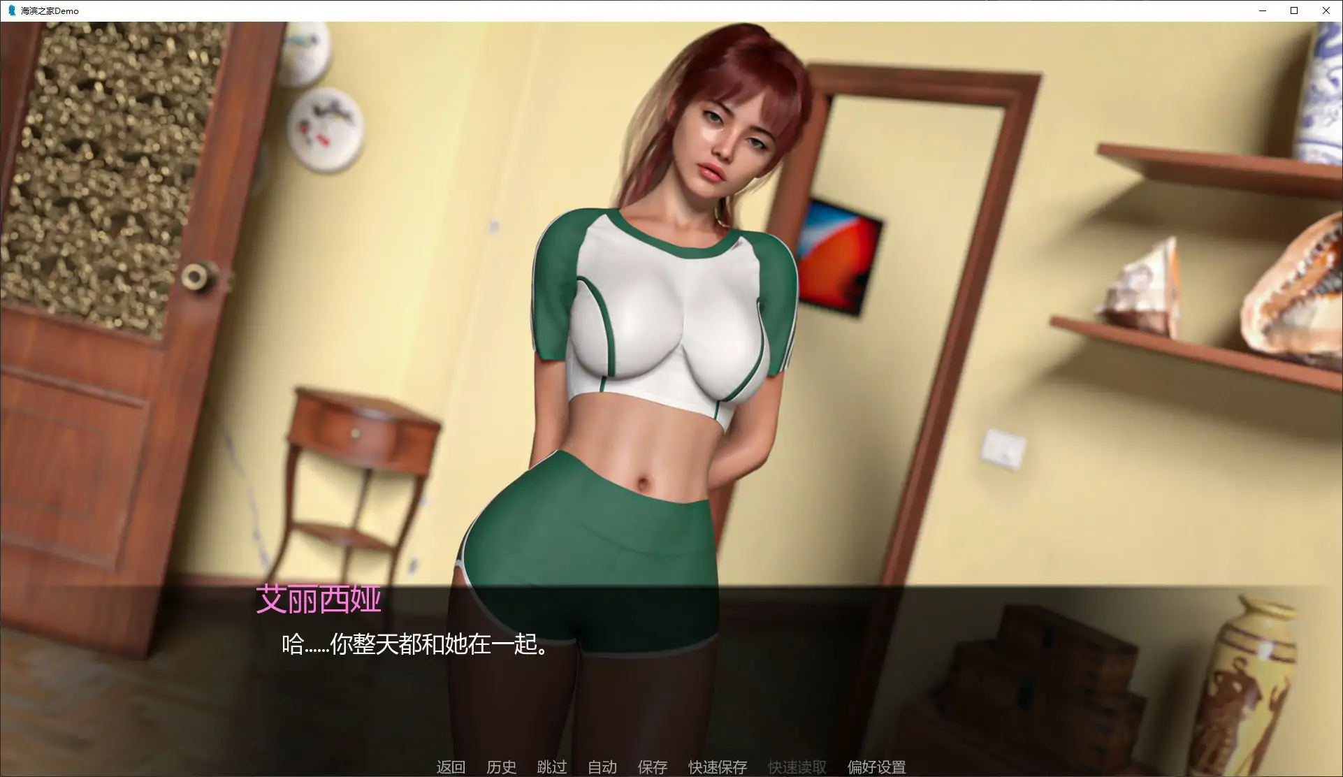 【日系SLG/AI汉化/浪漫】海滨之家Demo AI汉化版【PC+安卓/0.69G/更新】 内容图 1
